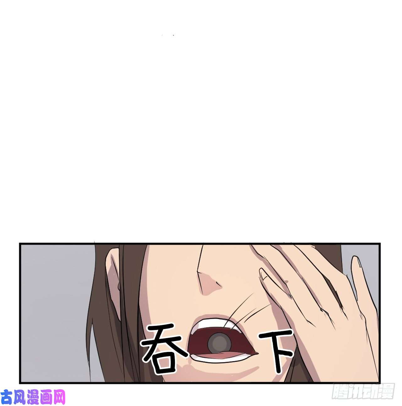 不死至尊29.金顶神丹