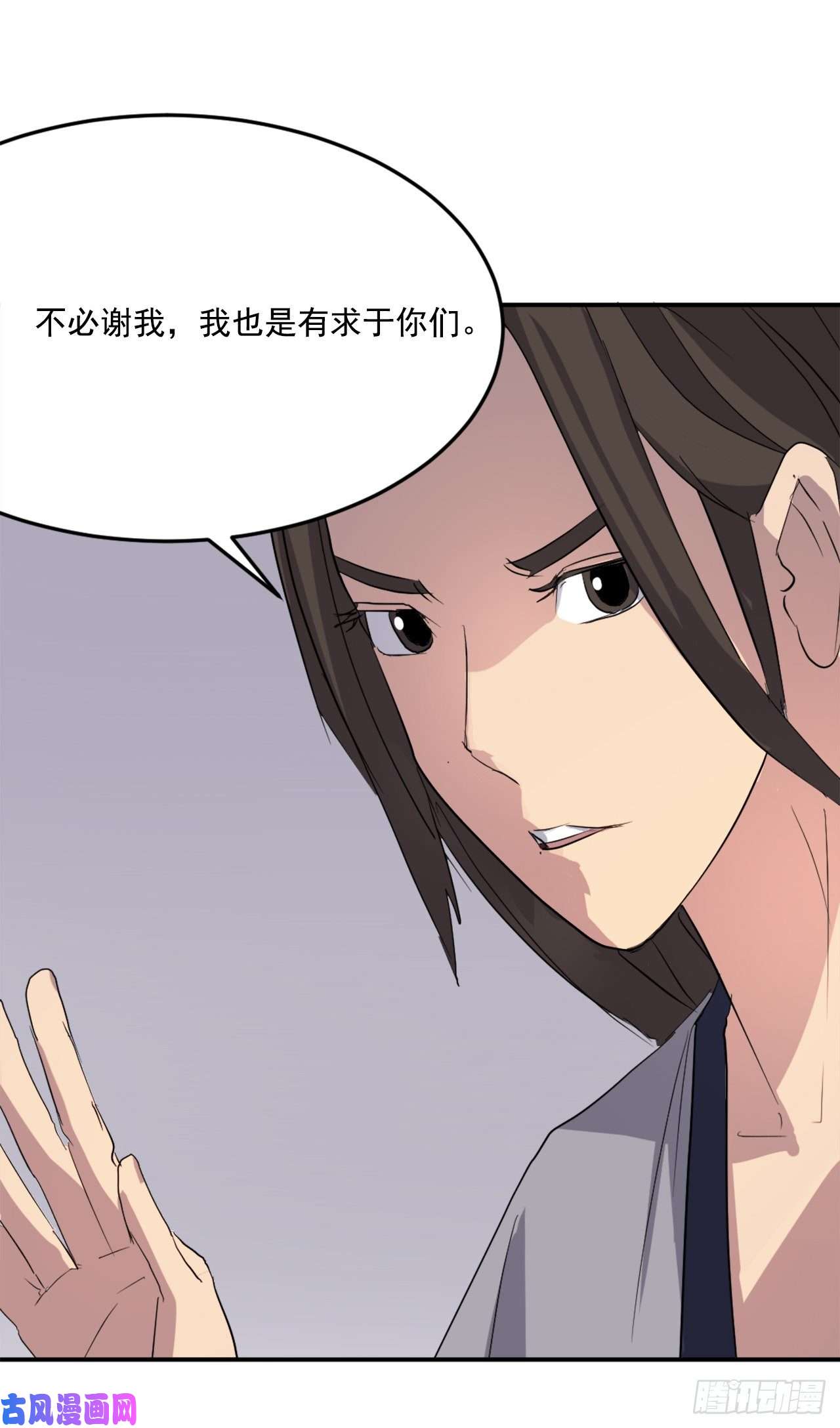 不死至尊29.金顶神丹