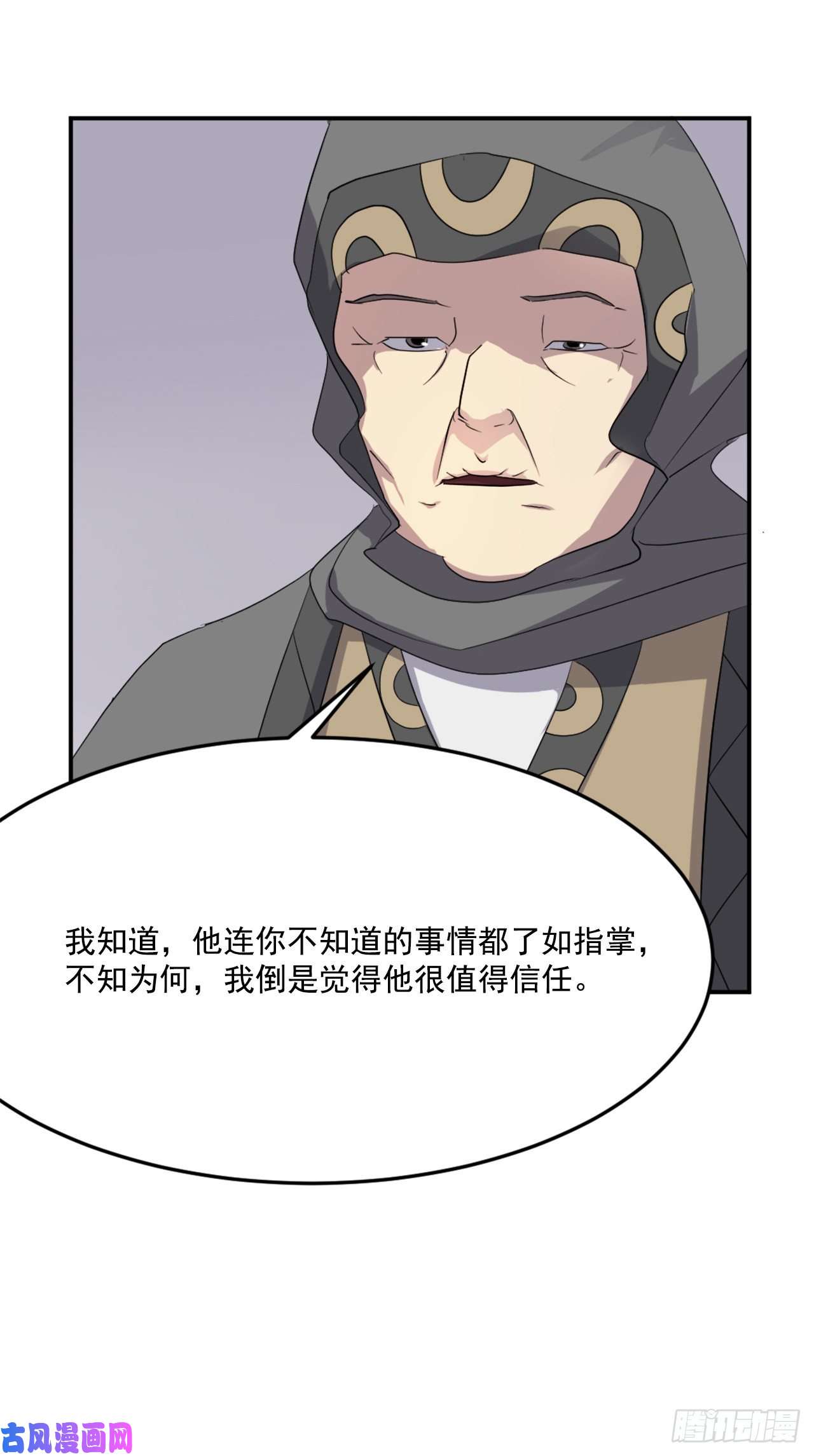 不死至尊30.黑蝙蝠