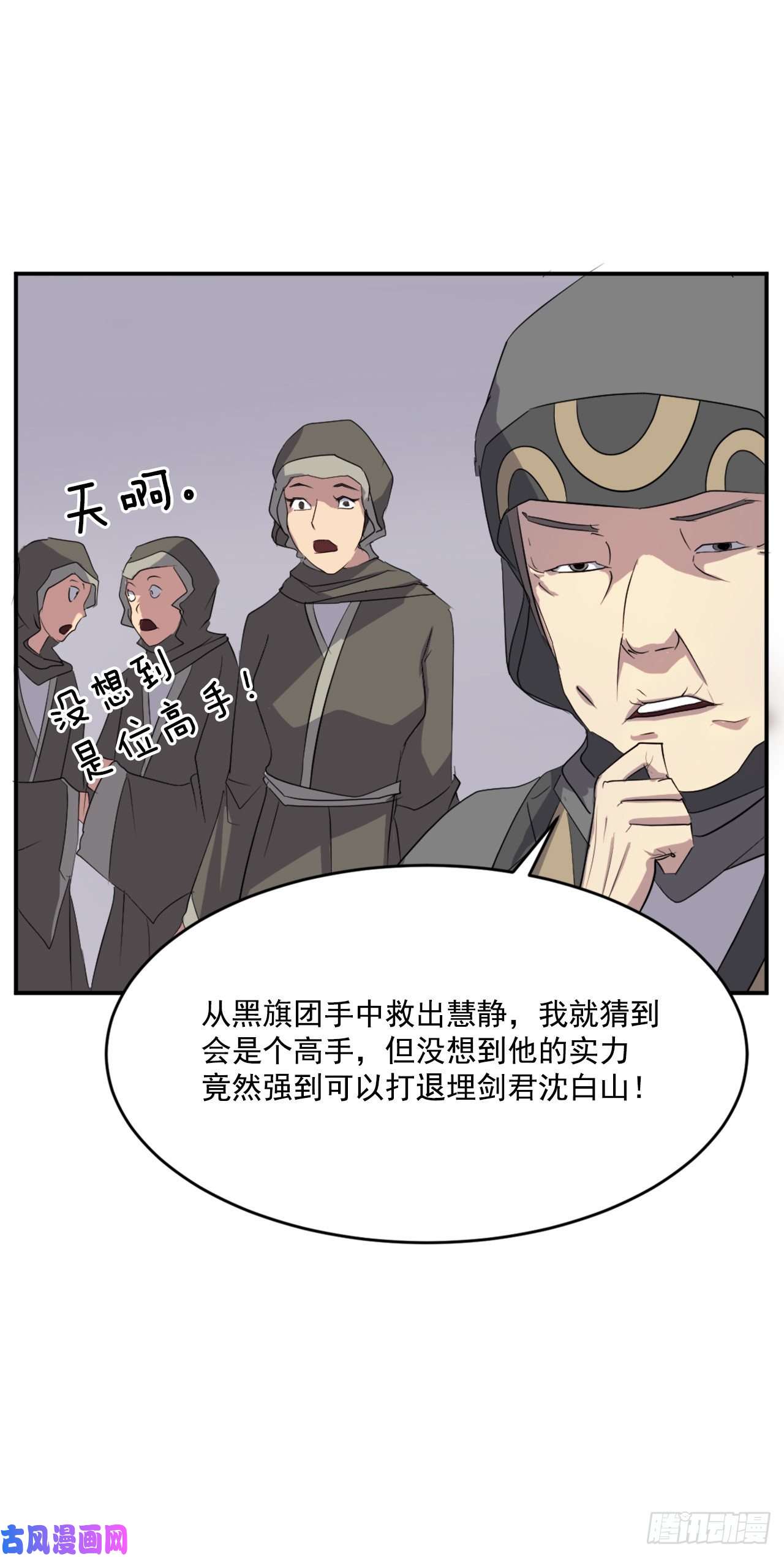 不死至尊30.黑蝙蝠