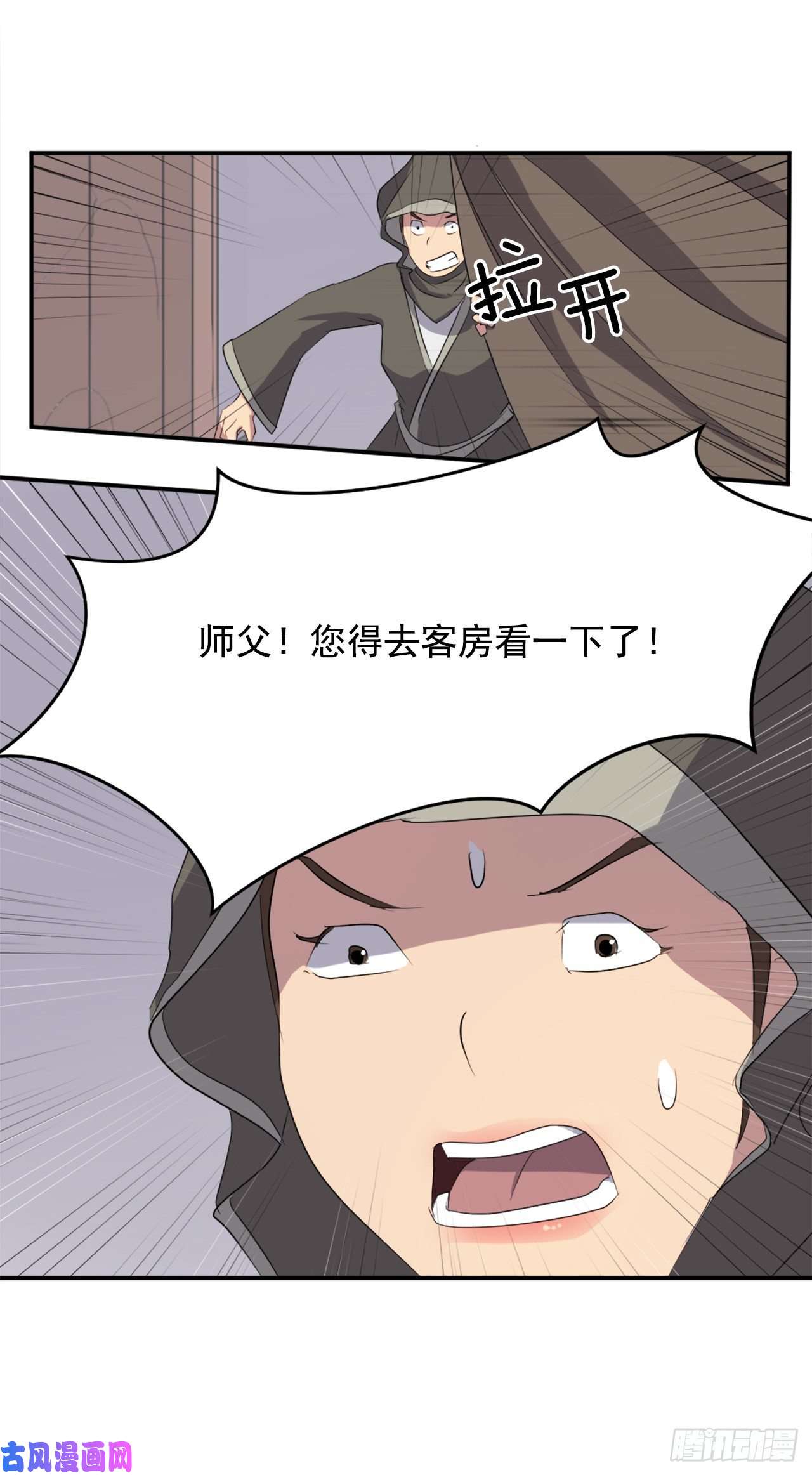 不死至尊30.黑蝙蝠