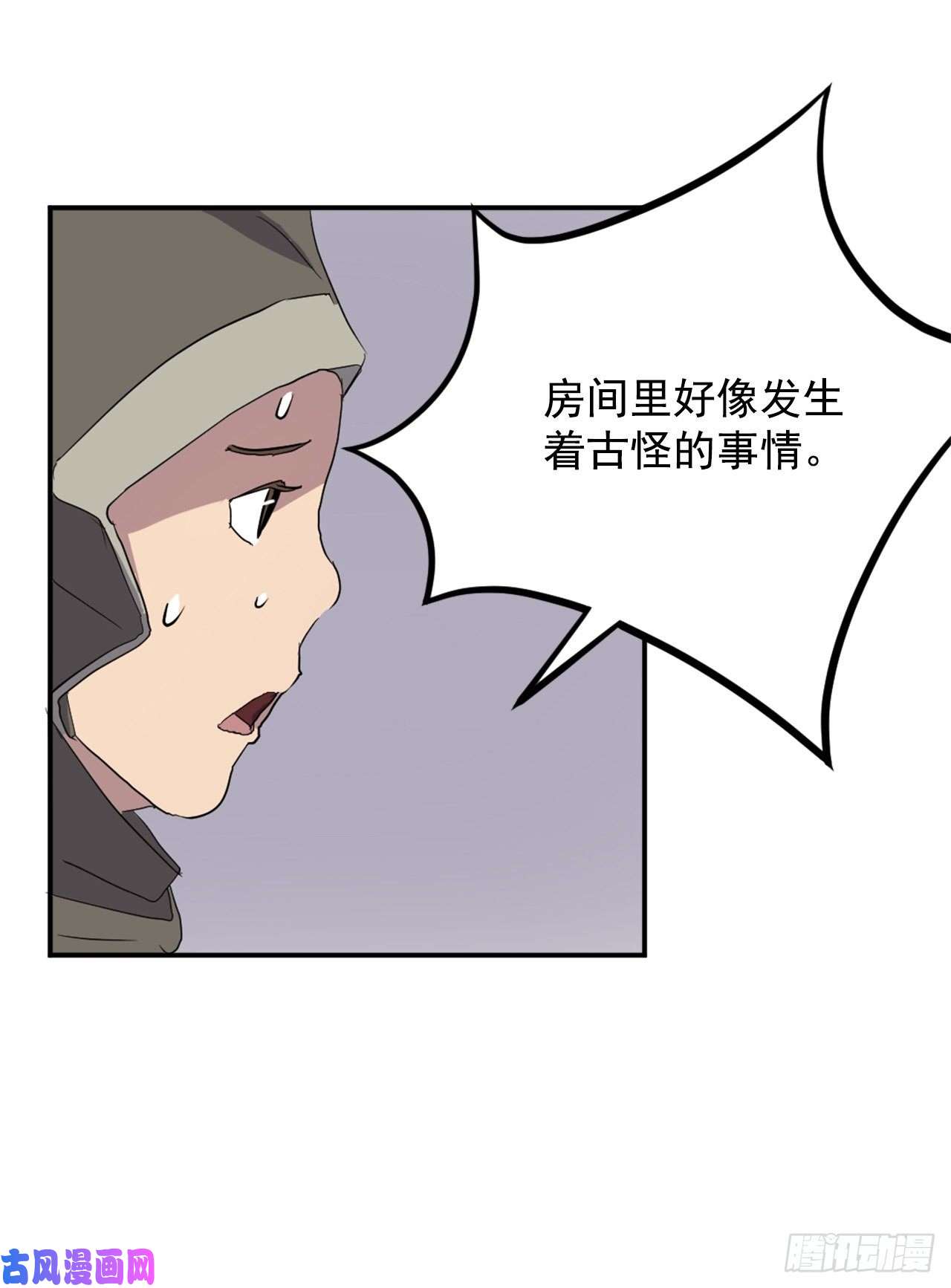 不死至尊30.黑蝙蝠