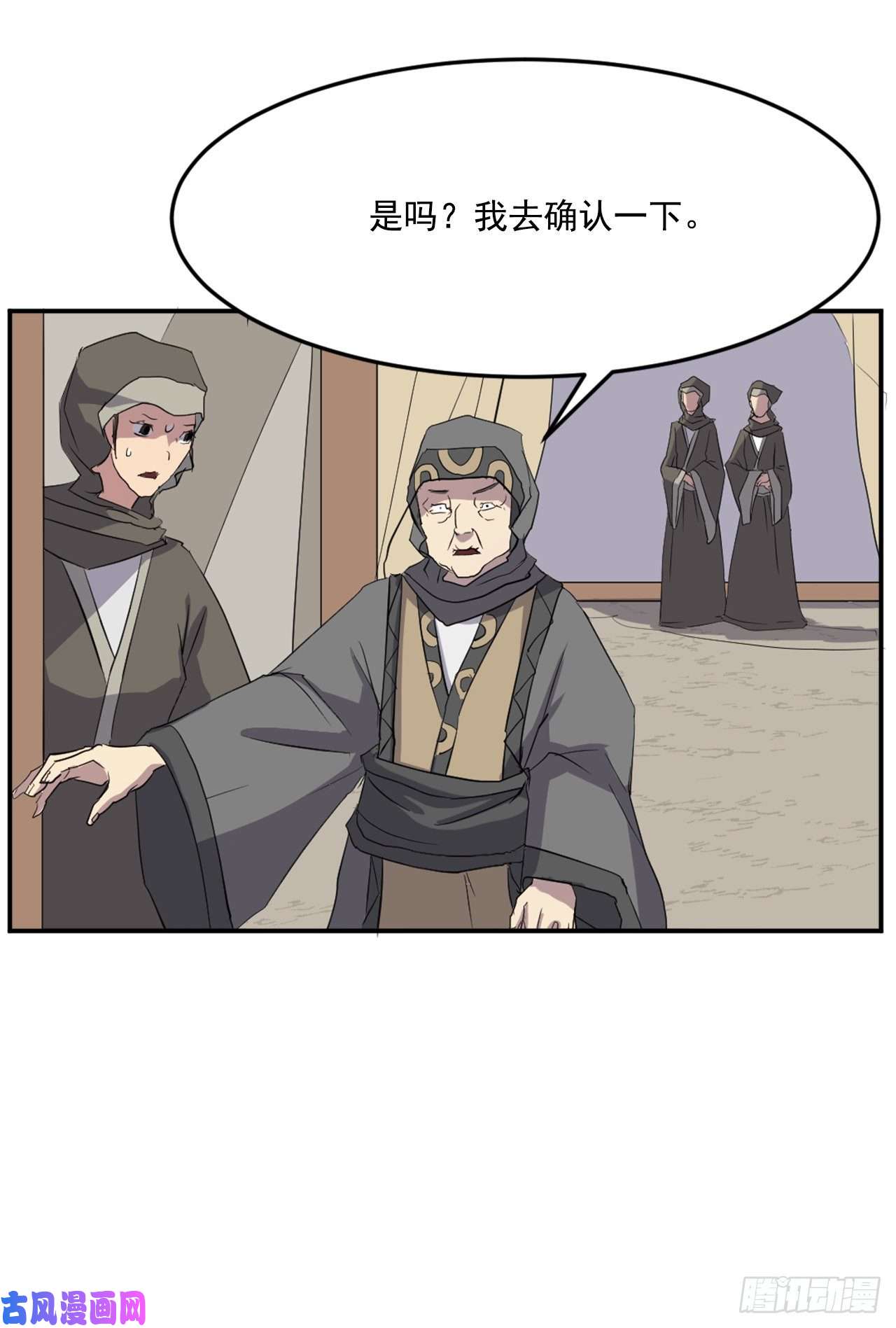 不死至尊30.黑蝙蝠