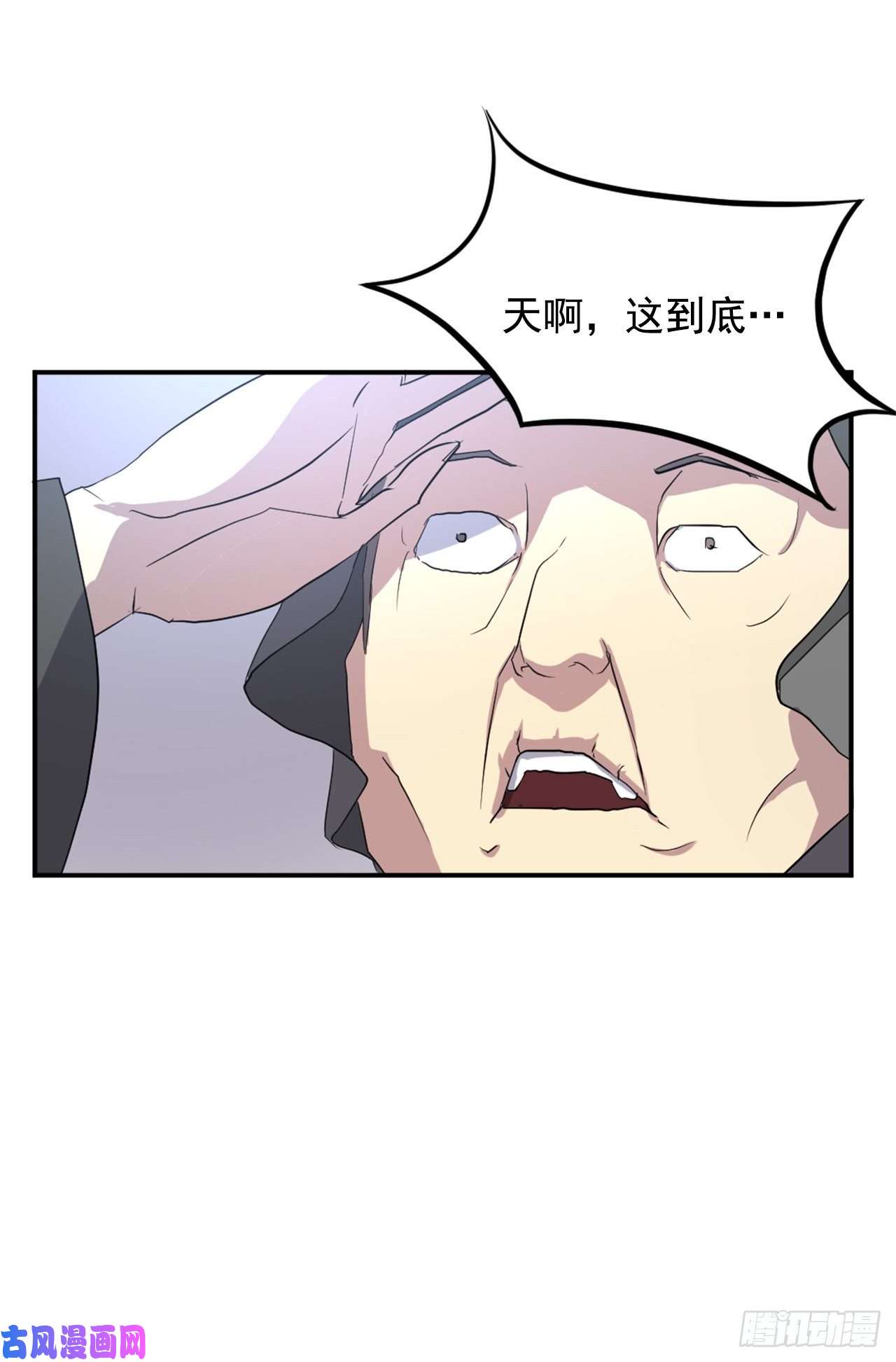 不死至尊30.黑蝙蝠