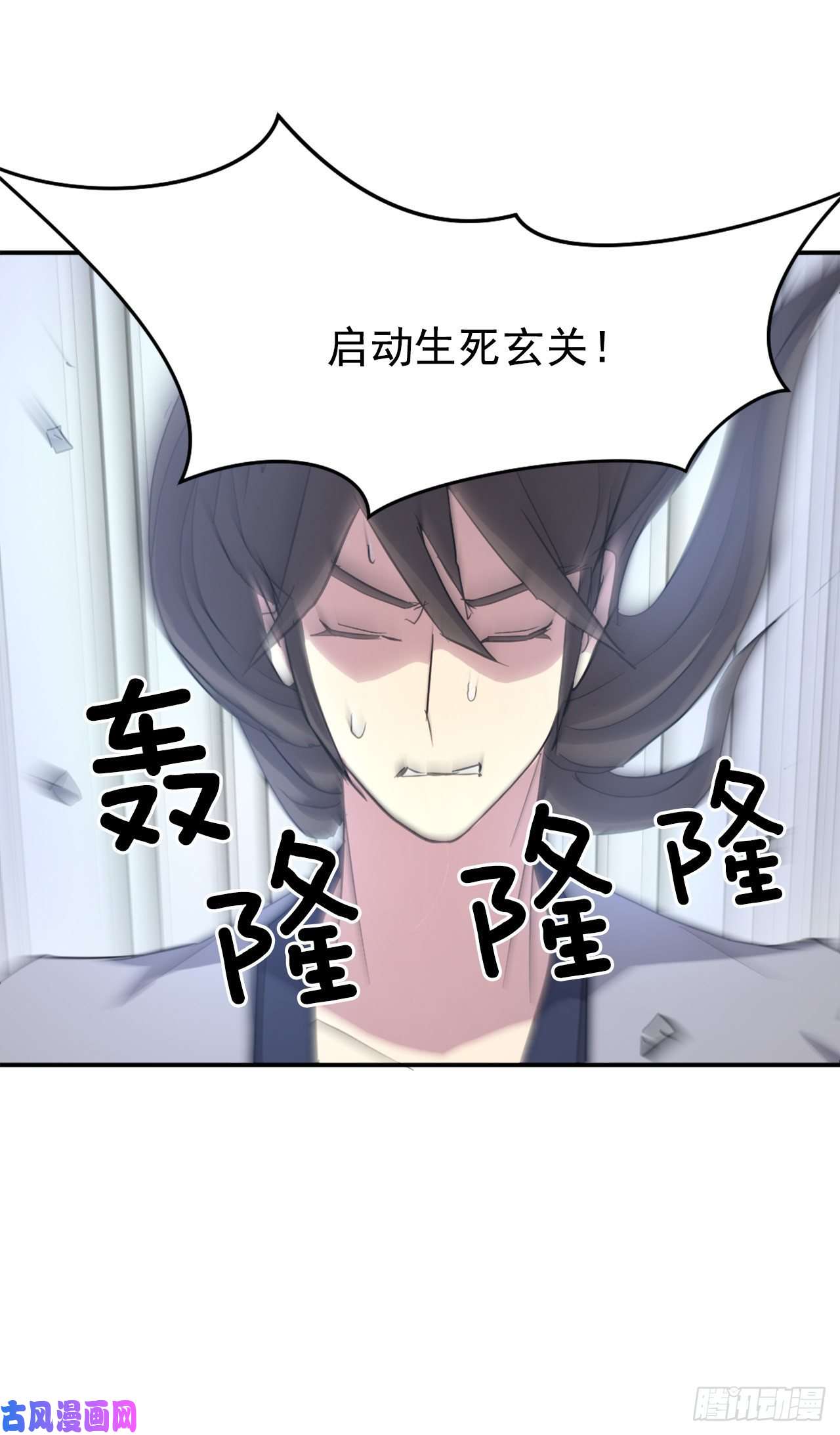 不死至尊30.黑蝙蝠