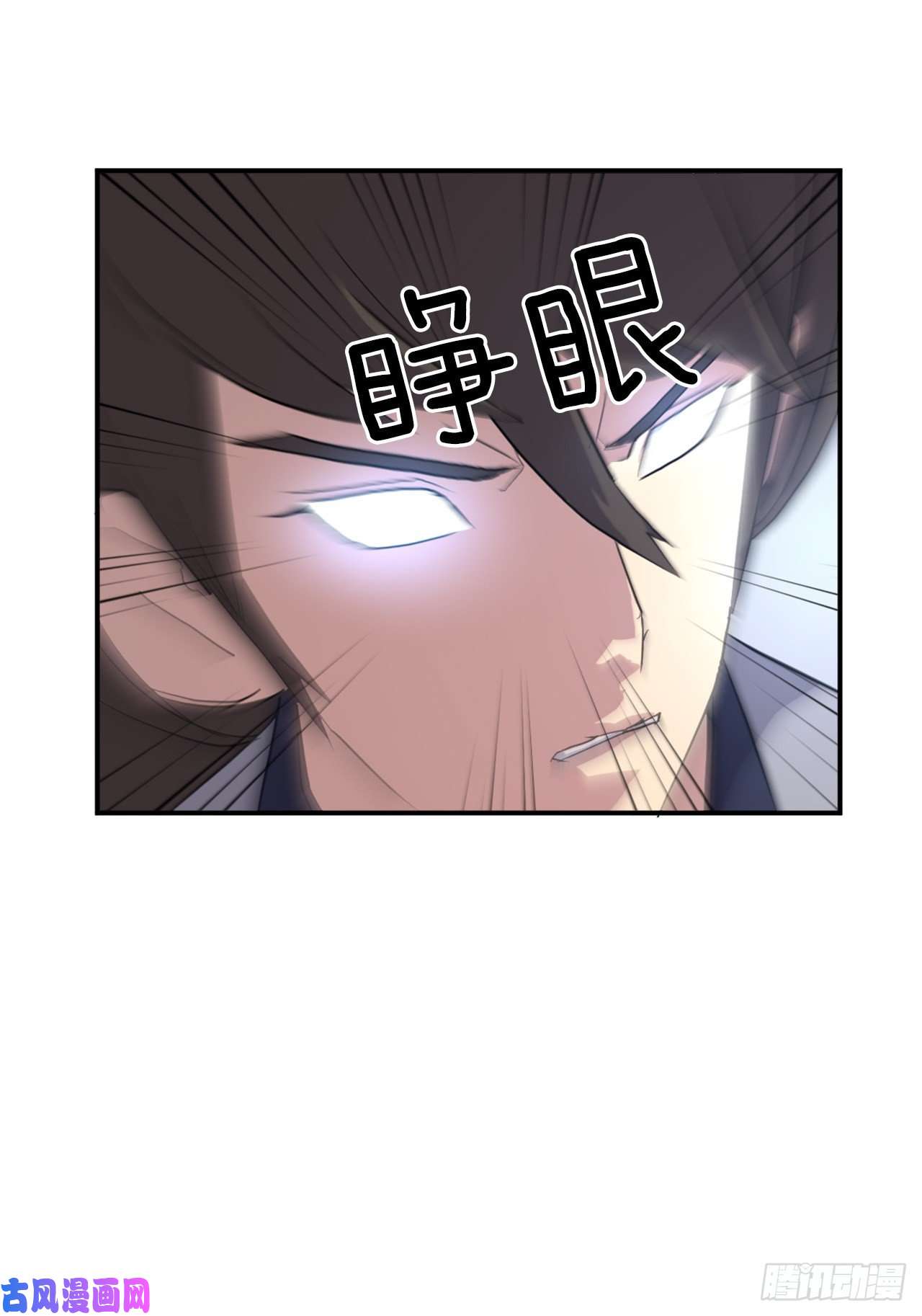 不死至尊30.黑蝙蝠