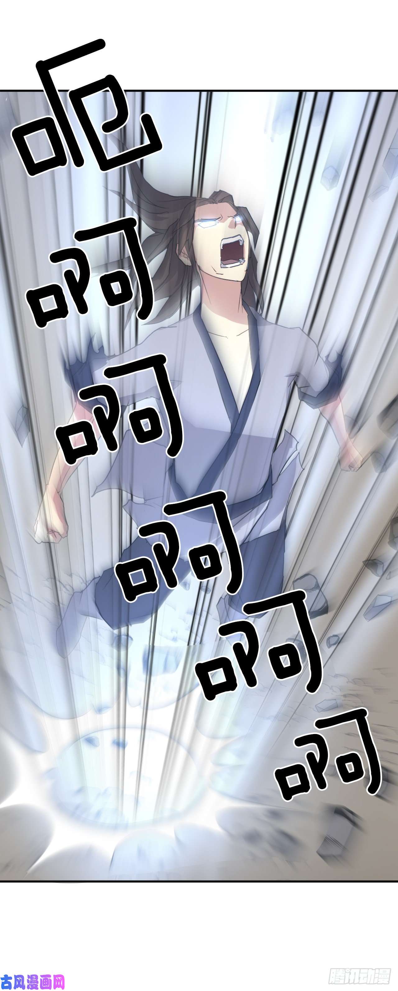 不死至尊30.黑蝙蝠