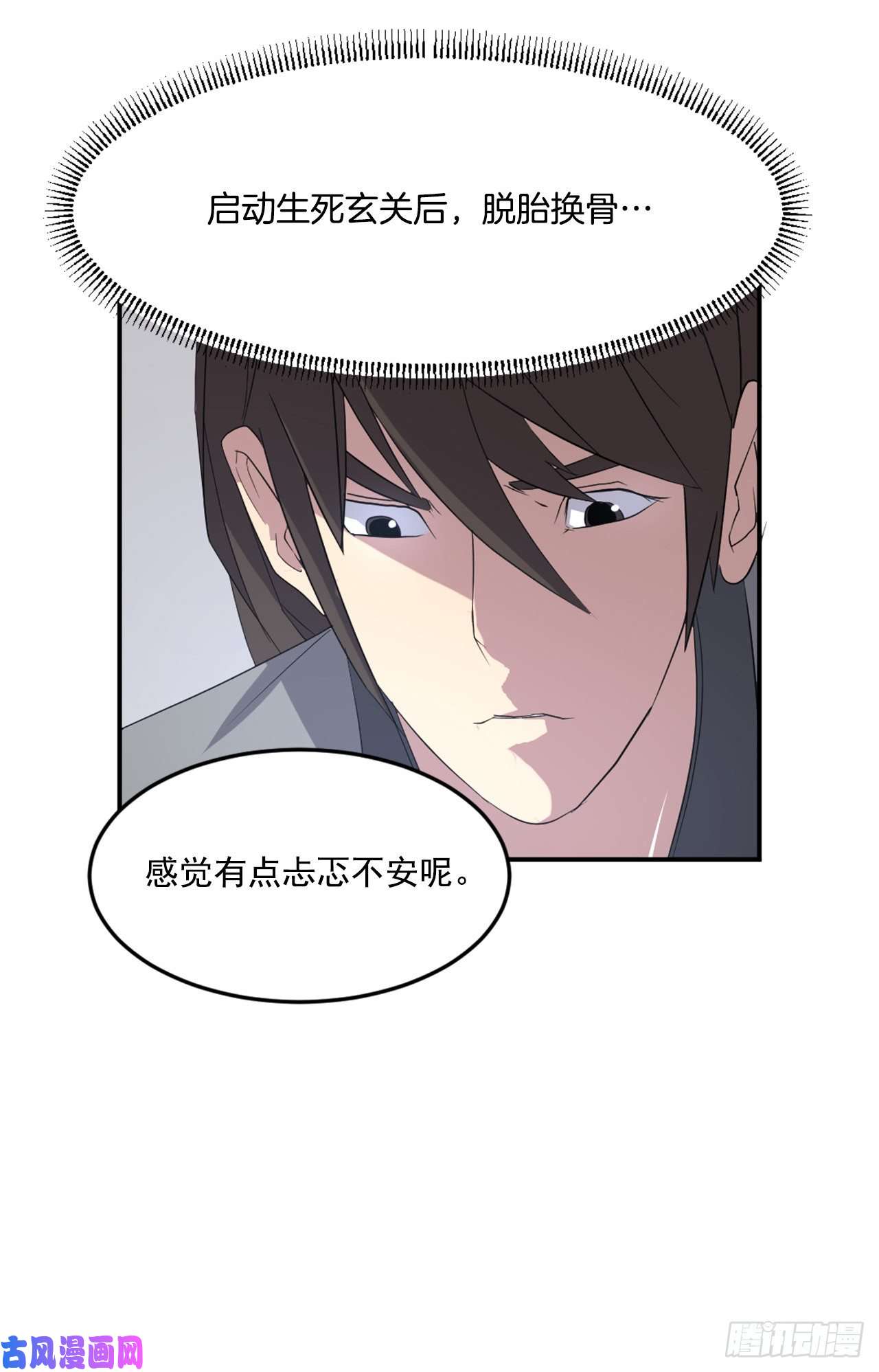 不死至尊30.黑蝙蝠