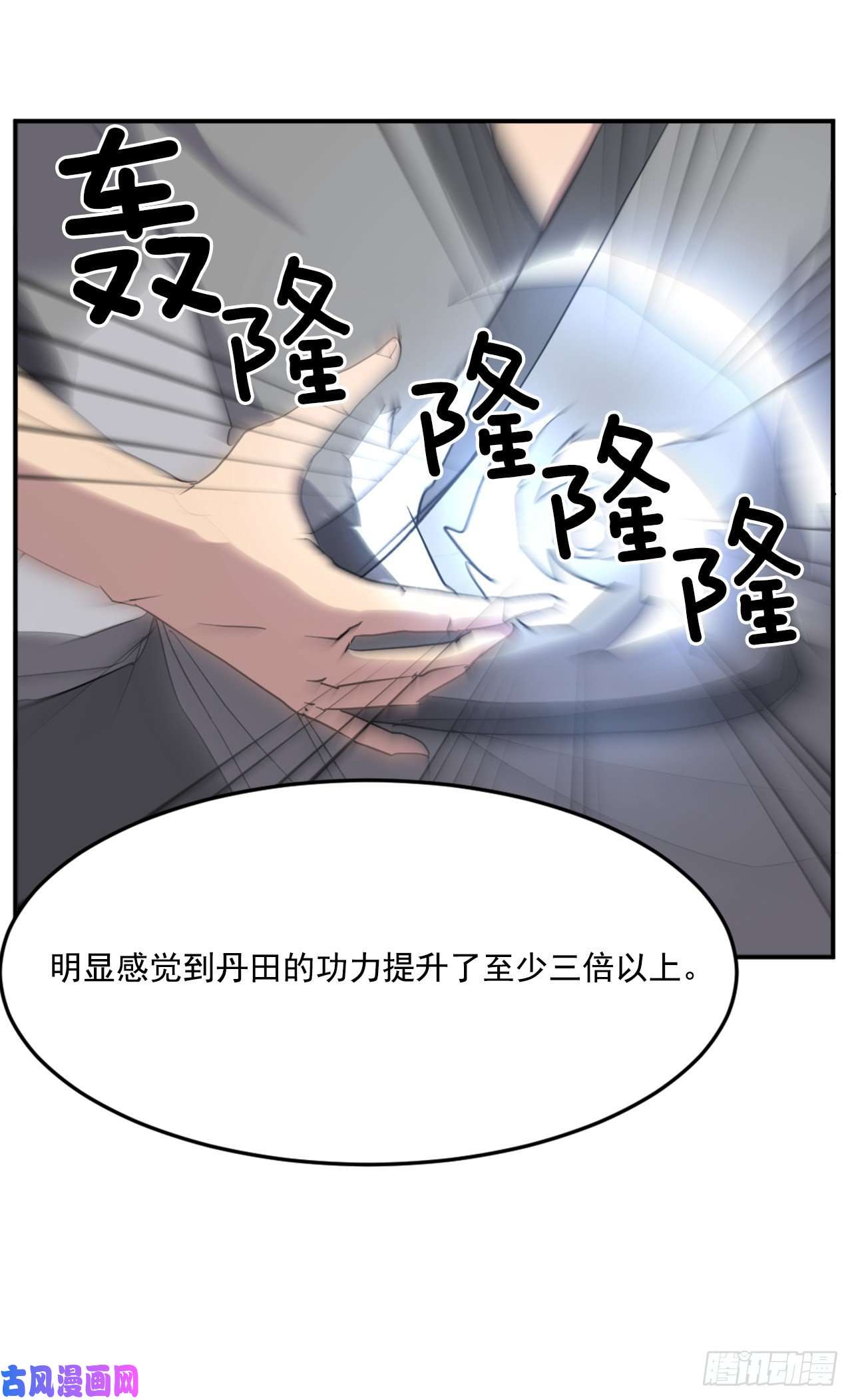 不死至尊30.黑蝙蝠