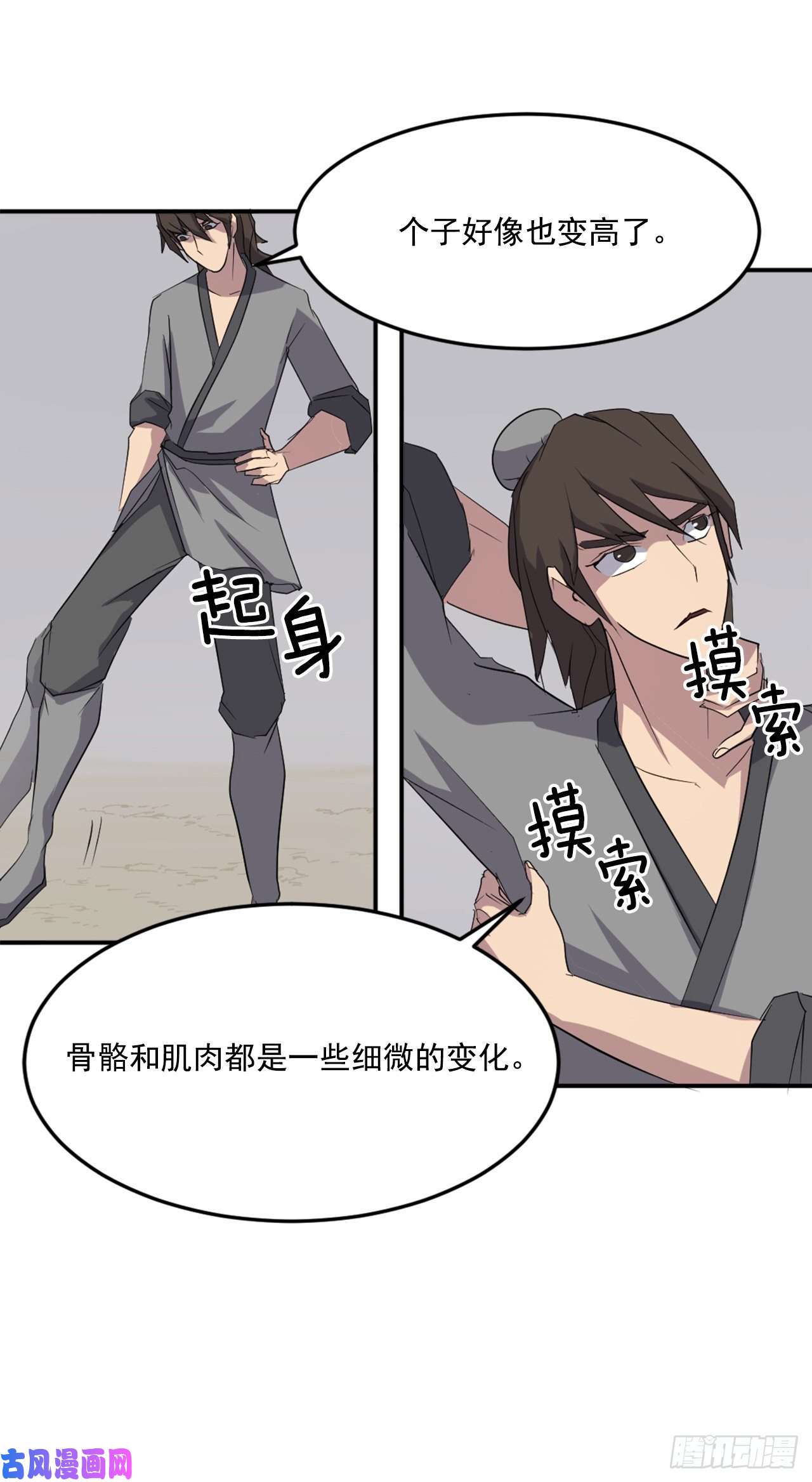 不死至尊30.黑蝙蝠
