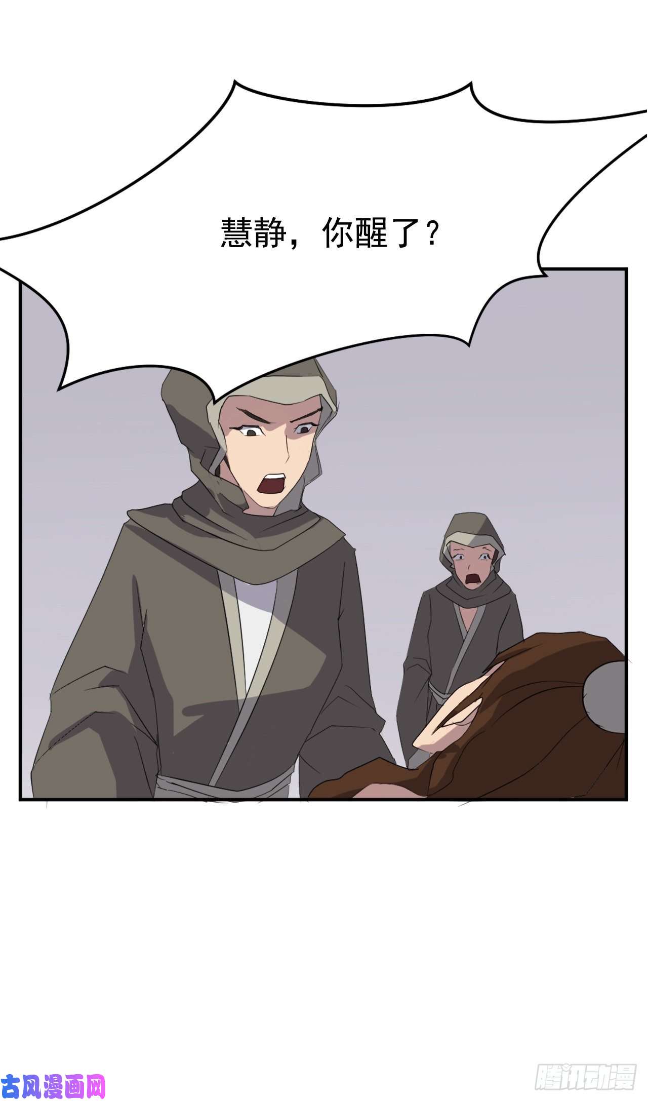 不死至尊30.黑蝙蝠