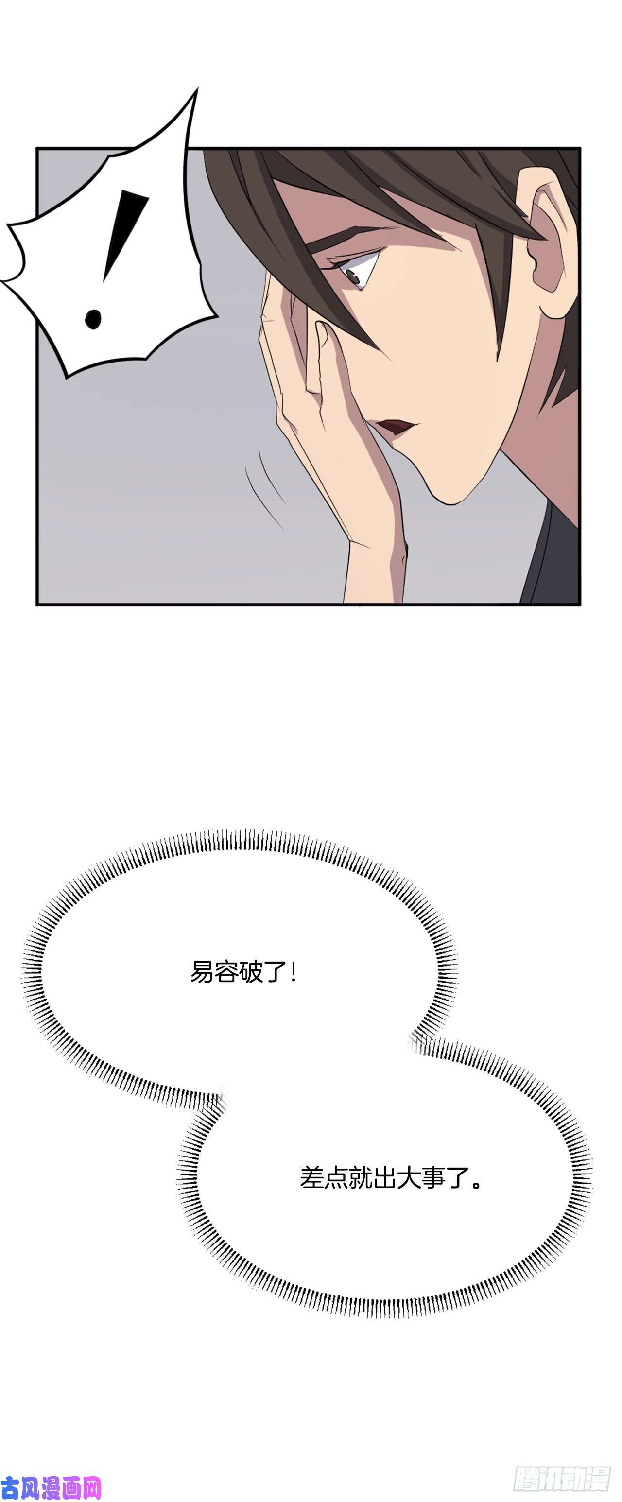 不死至尊30.黑蝙蝠