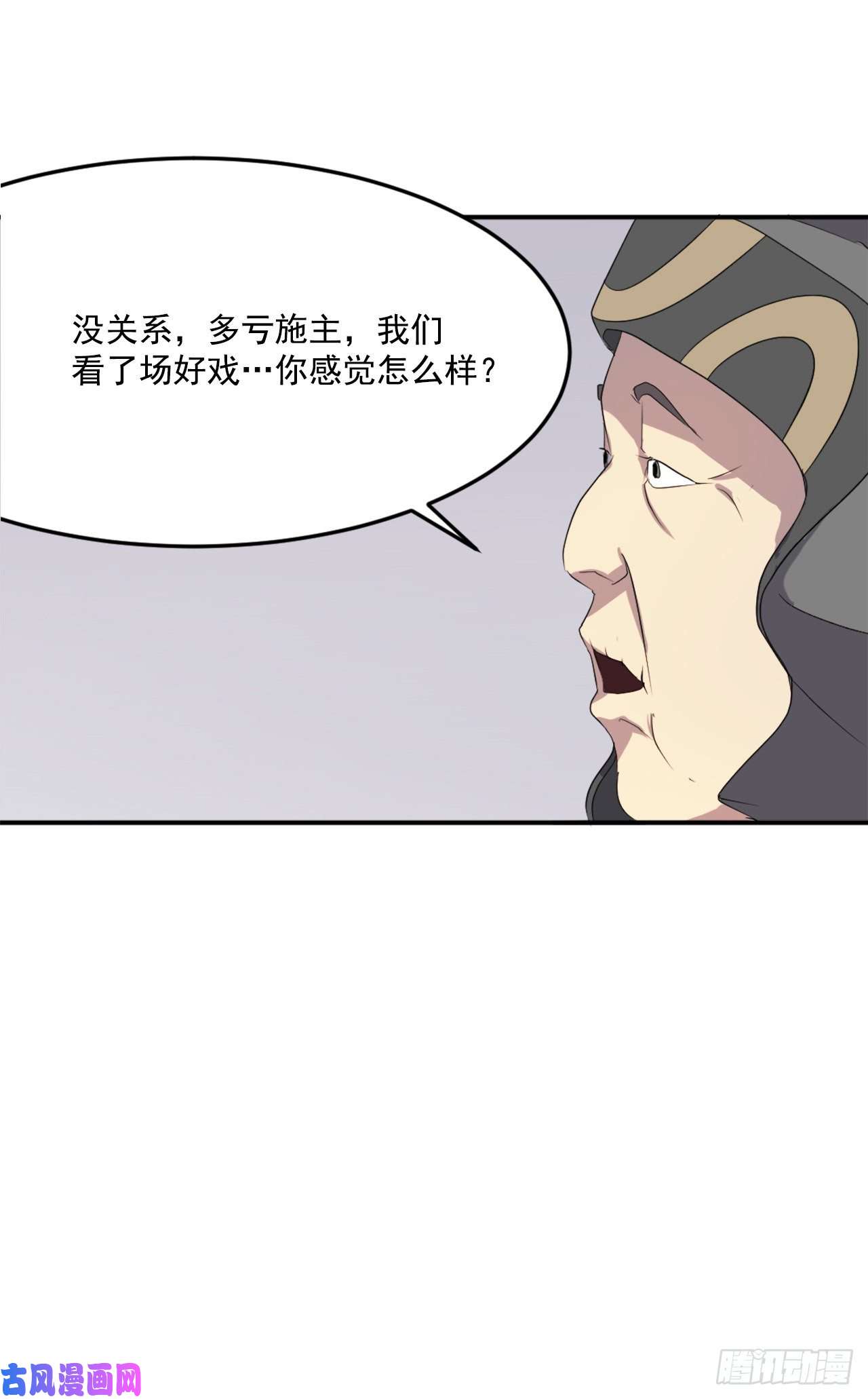 不死至尊30.黑蝙蝠