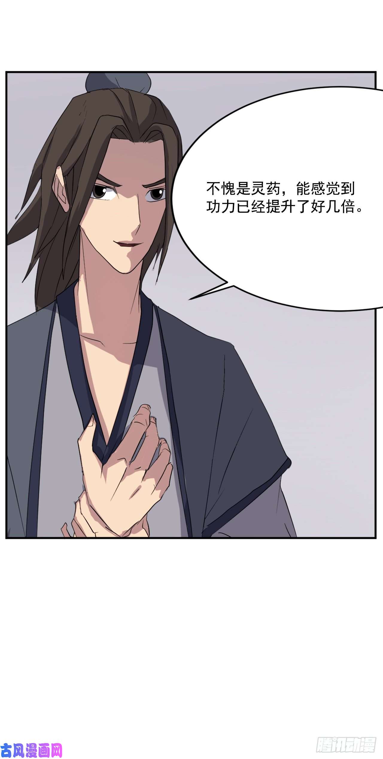 不死至尊30.黑蝙蝠