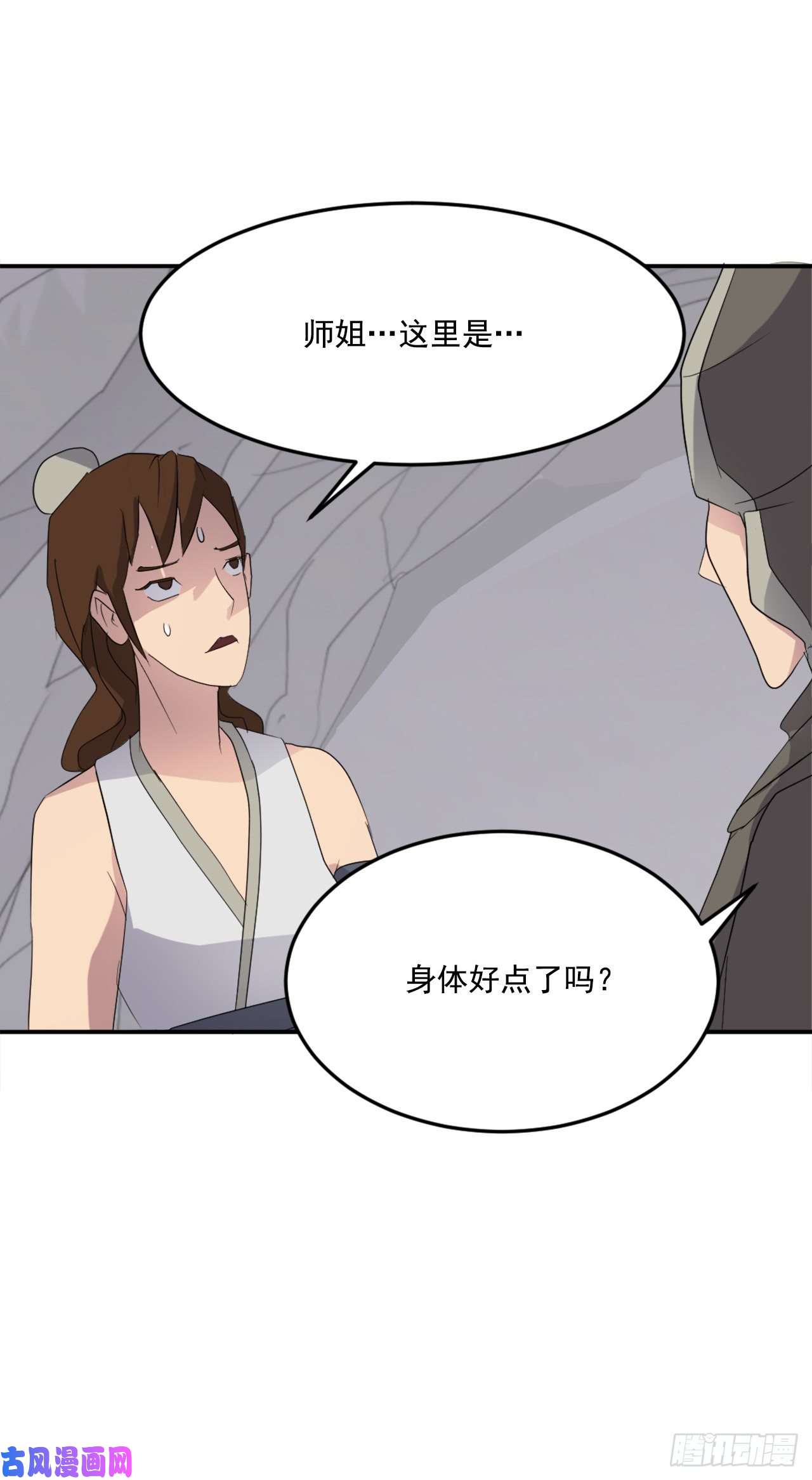 不死至尊30.黑蝙蝠