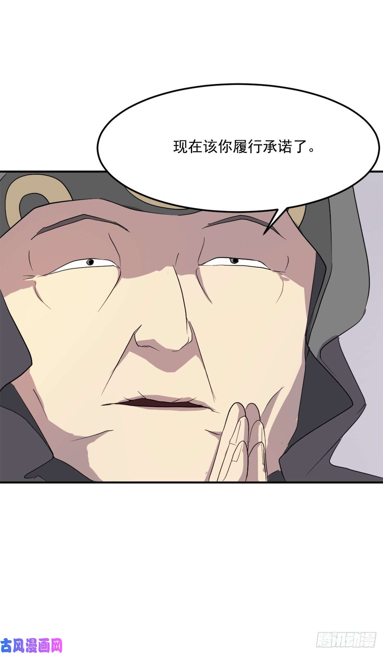 不死至尊30.黑蝙蝠