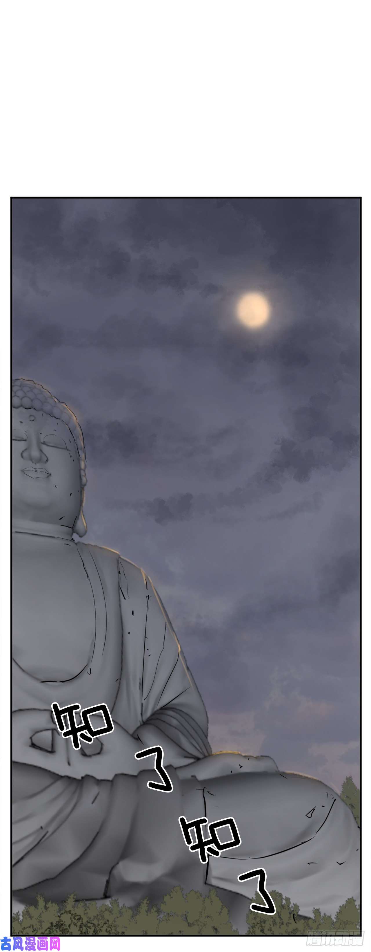 不死至尊30.黑蝙蝠