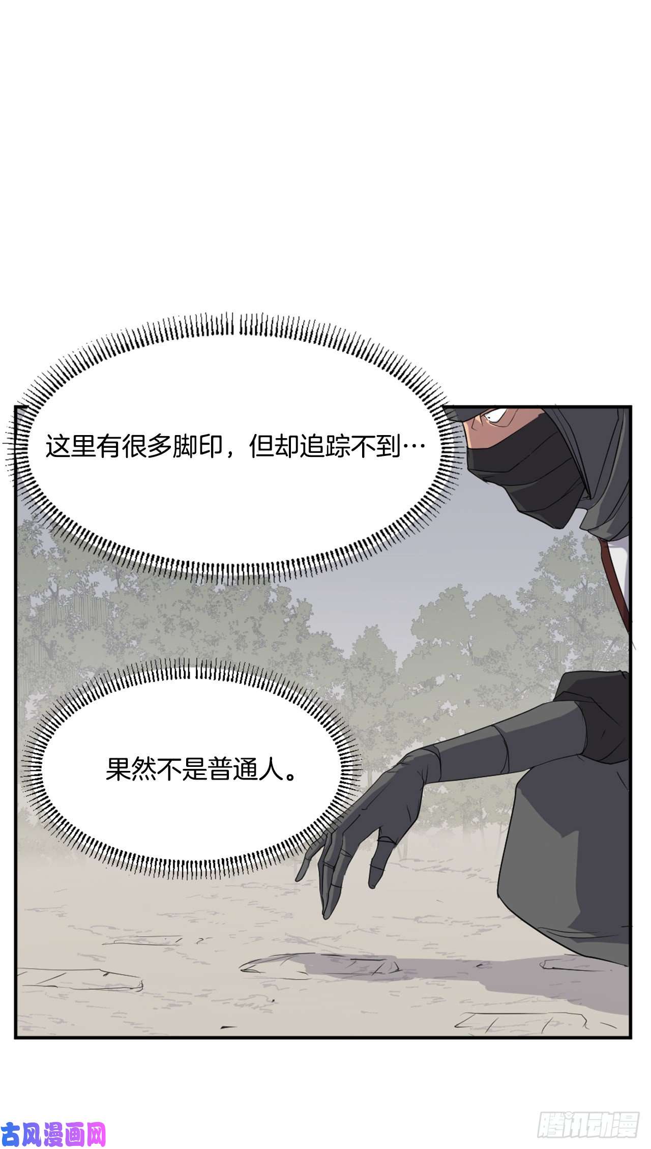 不死至尊30.黑蝙蝠