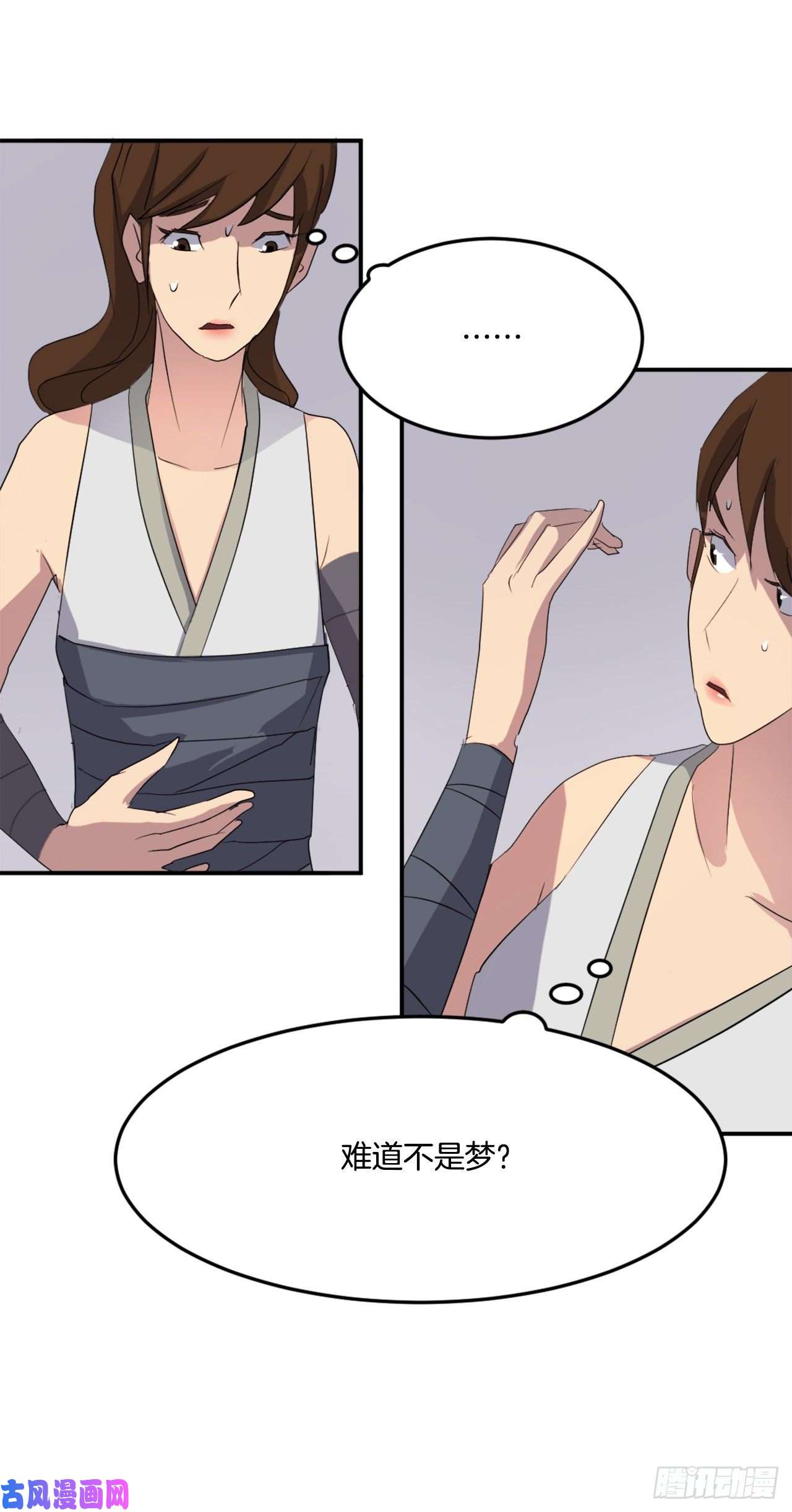 不死至尊30.黑蝙蝠