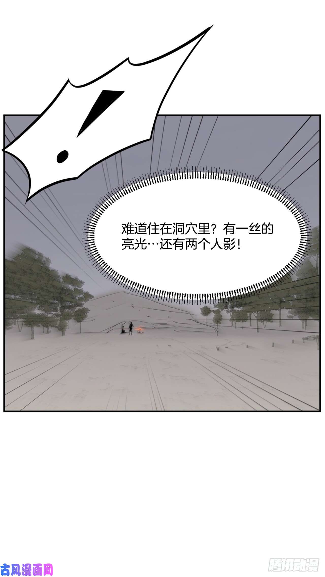 不死至尊30.黑蝙蝠