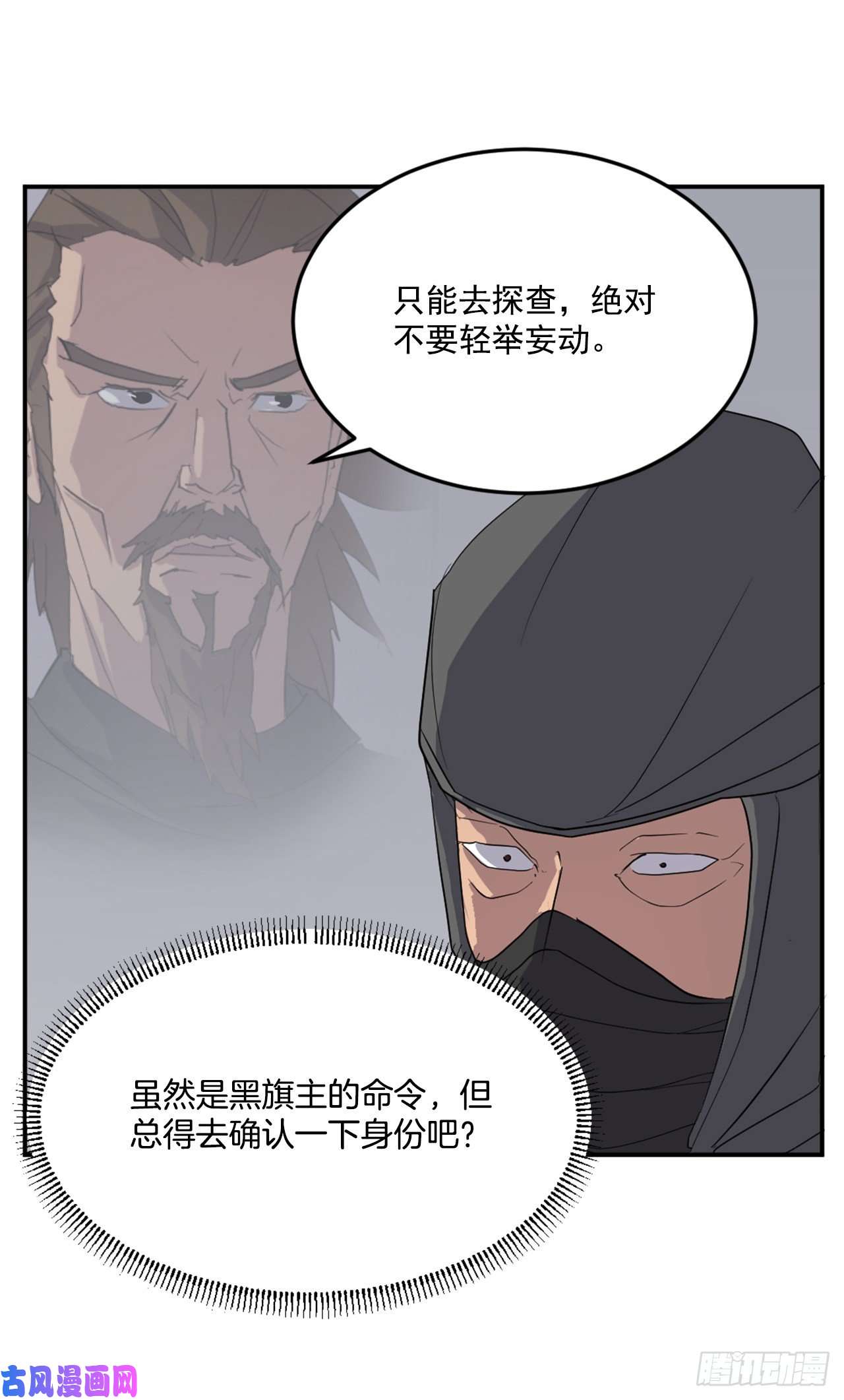 不死至尊30.黑蝙蝠