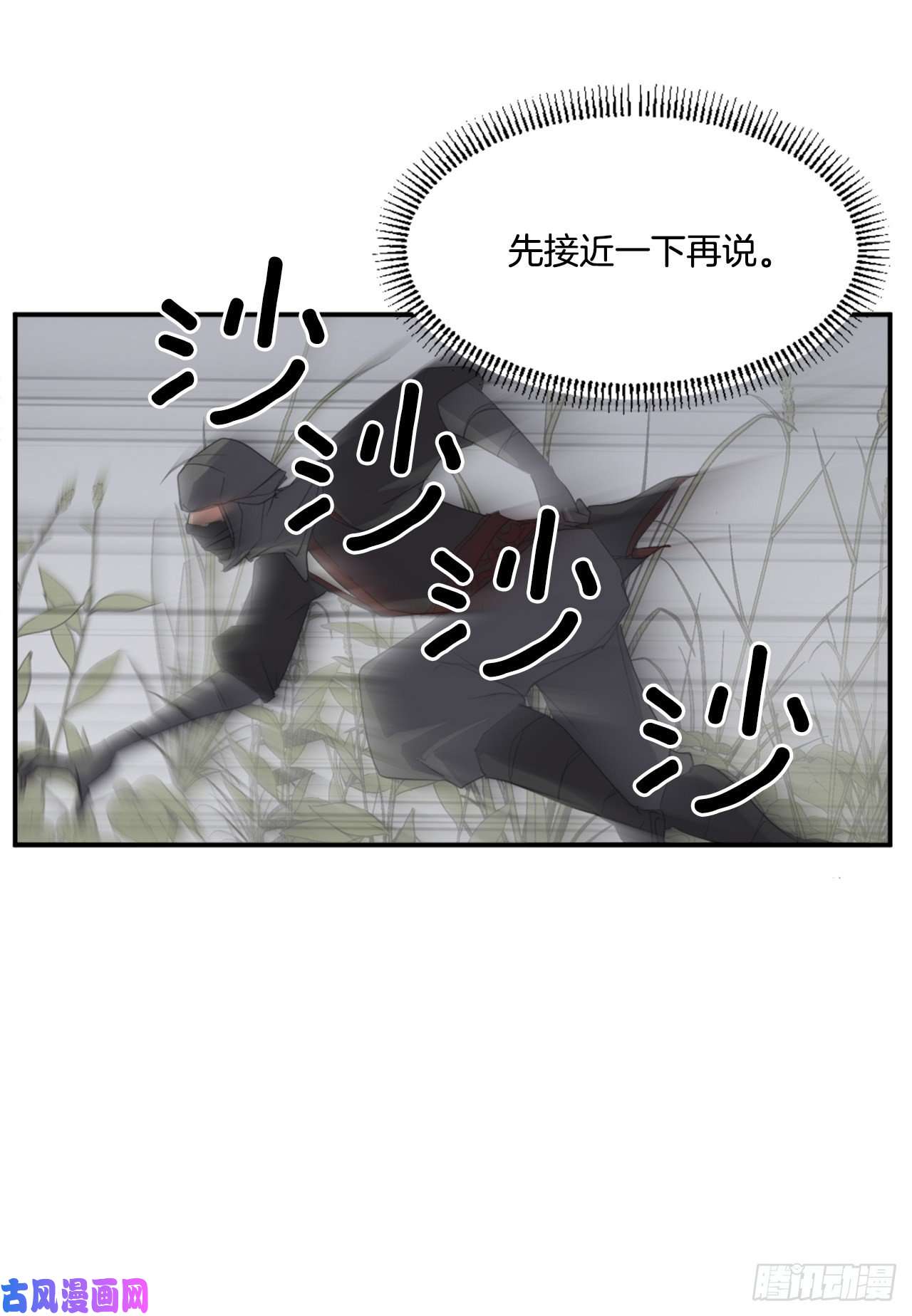 不死至尊30.黑蝙蝠
