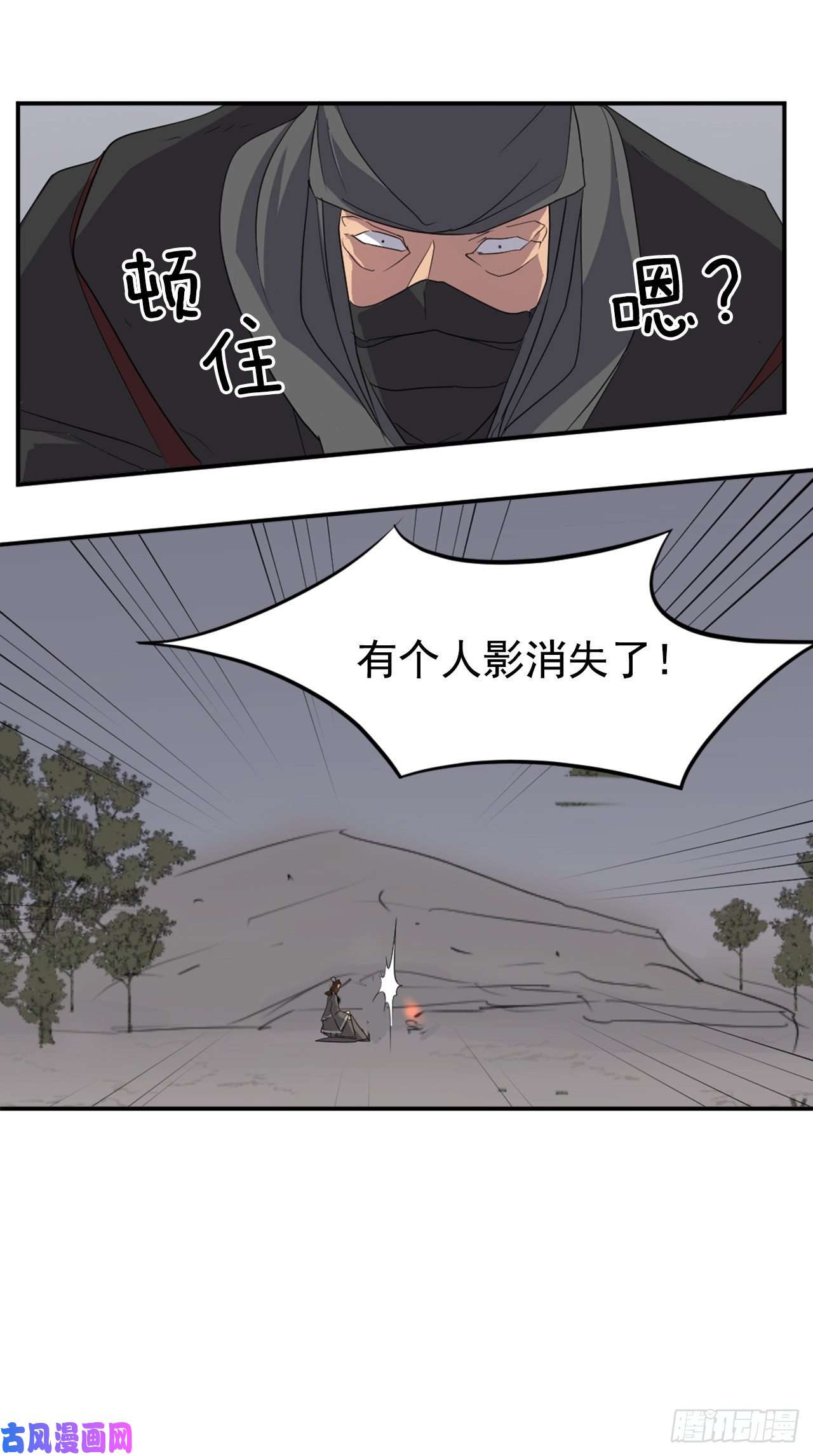 不死至尊30.黑蝙蝠