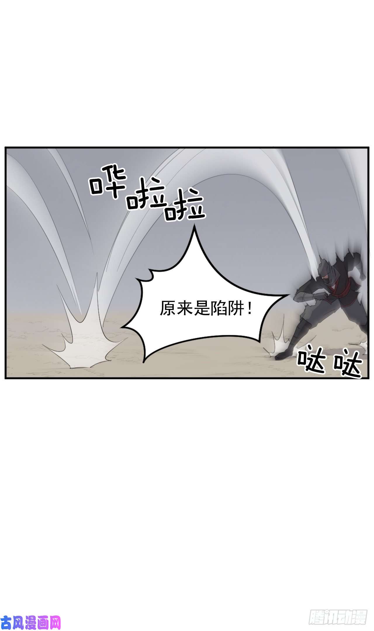 不死至尊30.黑蝙蝠