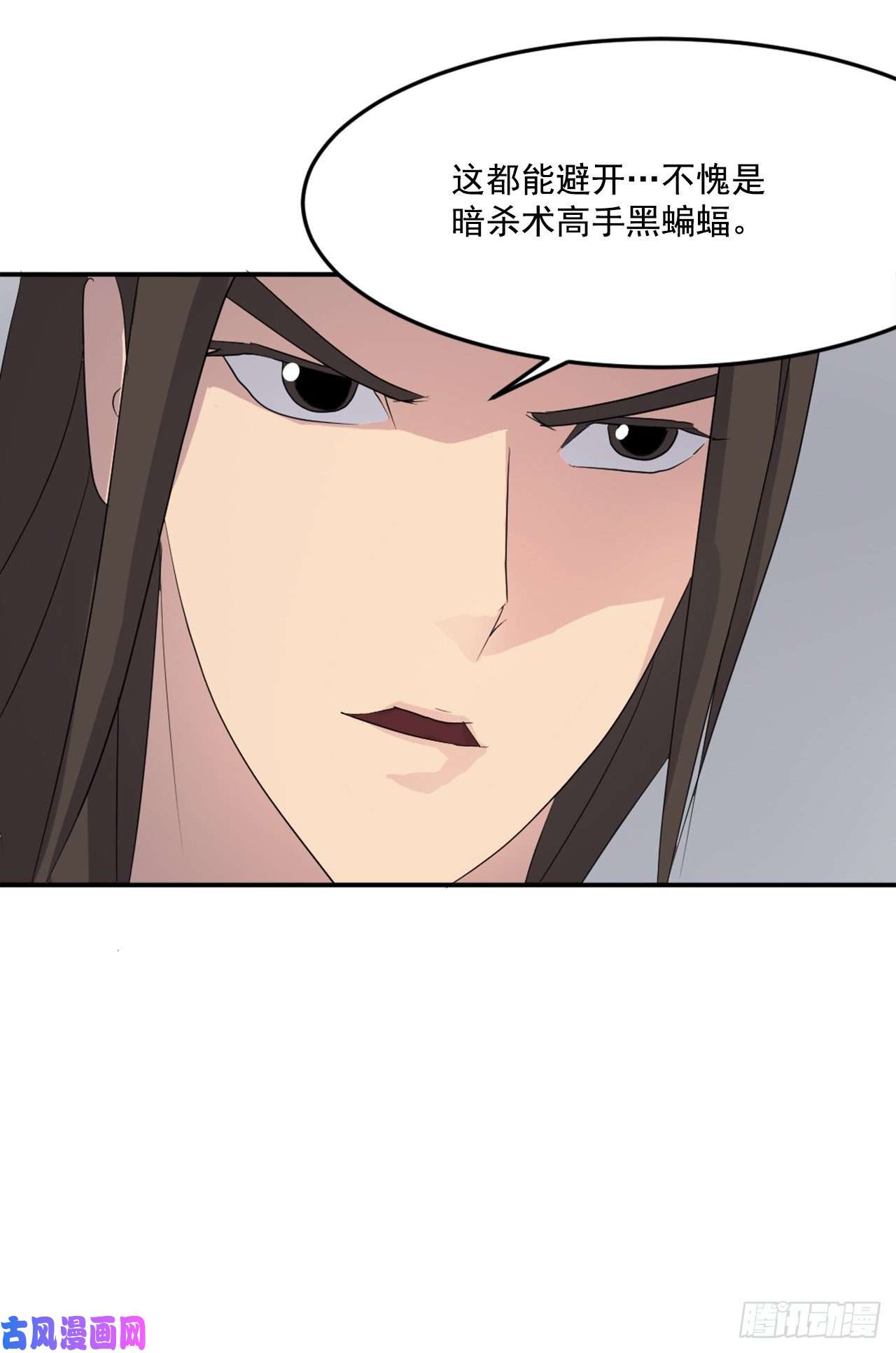 不死至尊30.黑蝙蝠