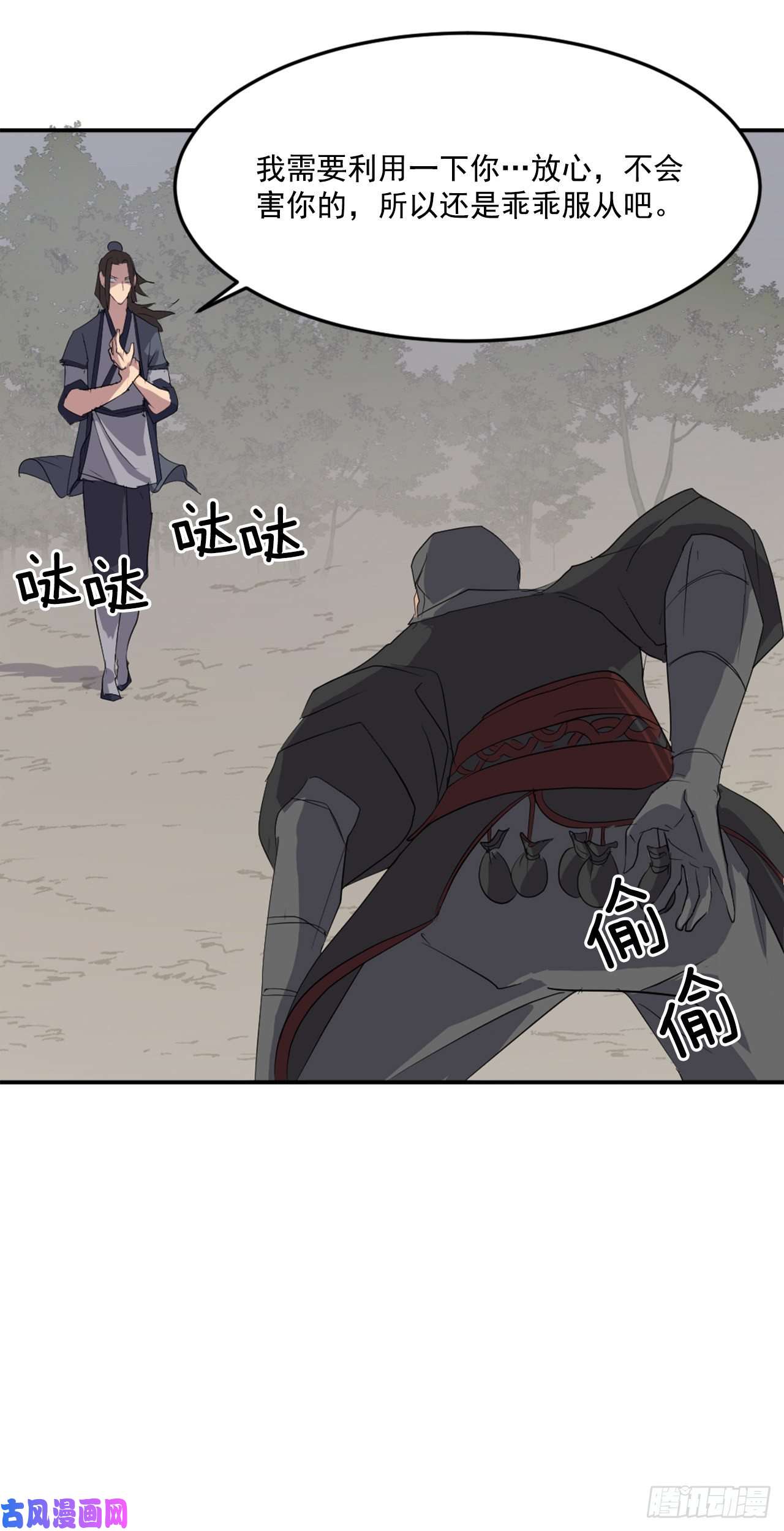 不死至尊30.黑蝙蝠