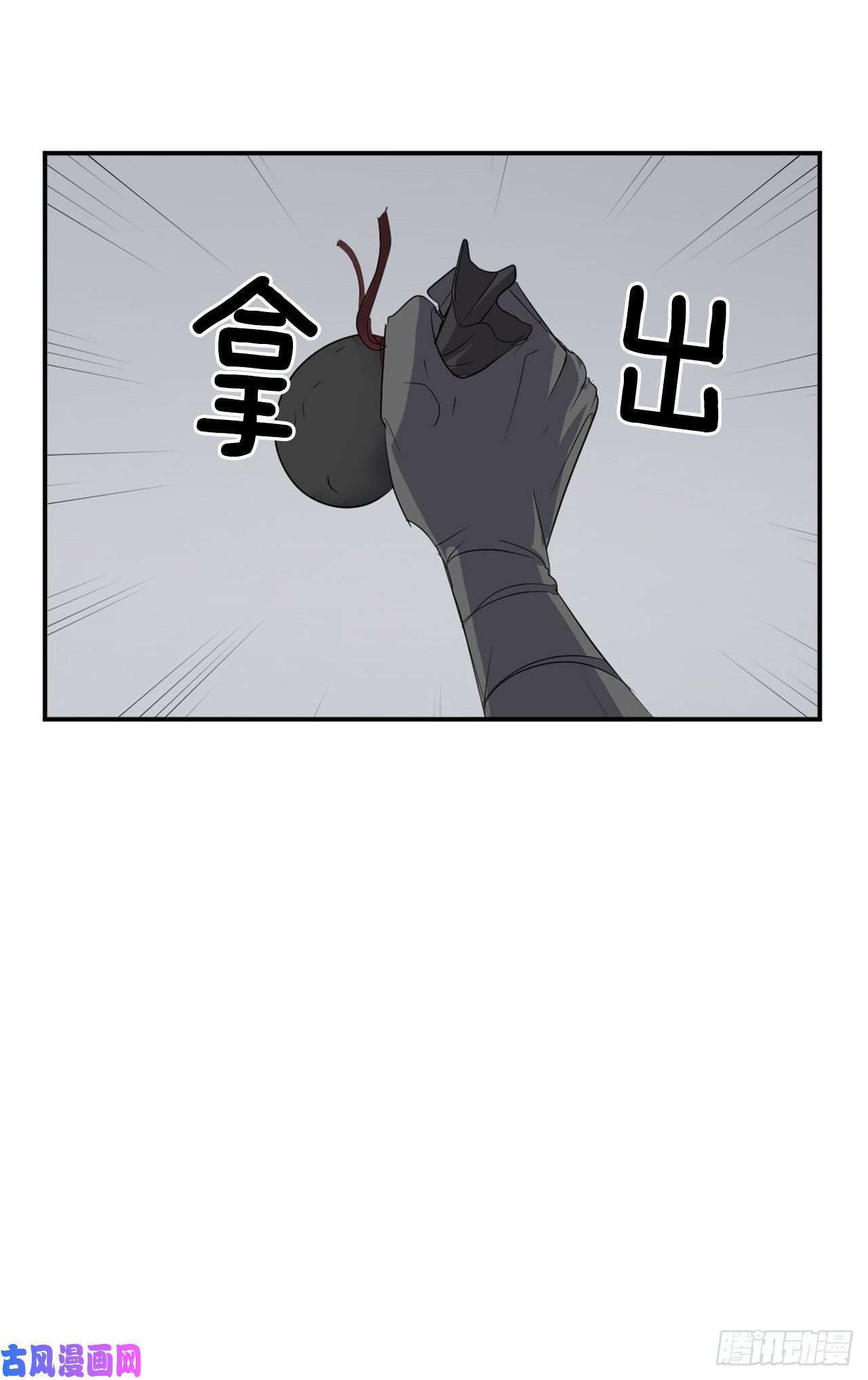 不死至尊30.黑蝙蝠
