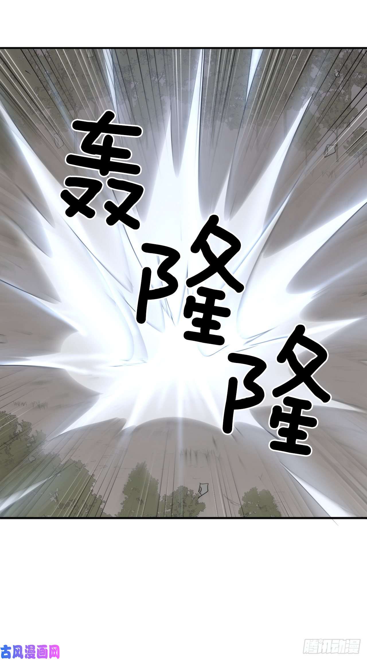 不死至尊30.黑蝙蝠