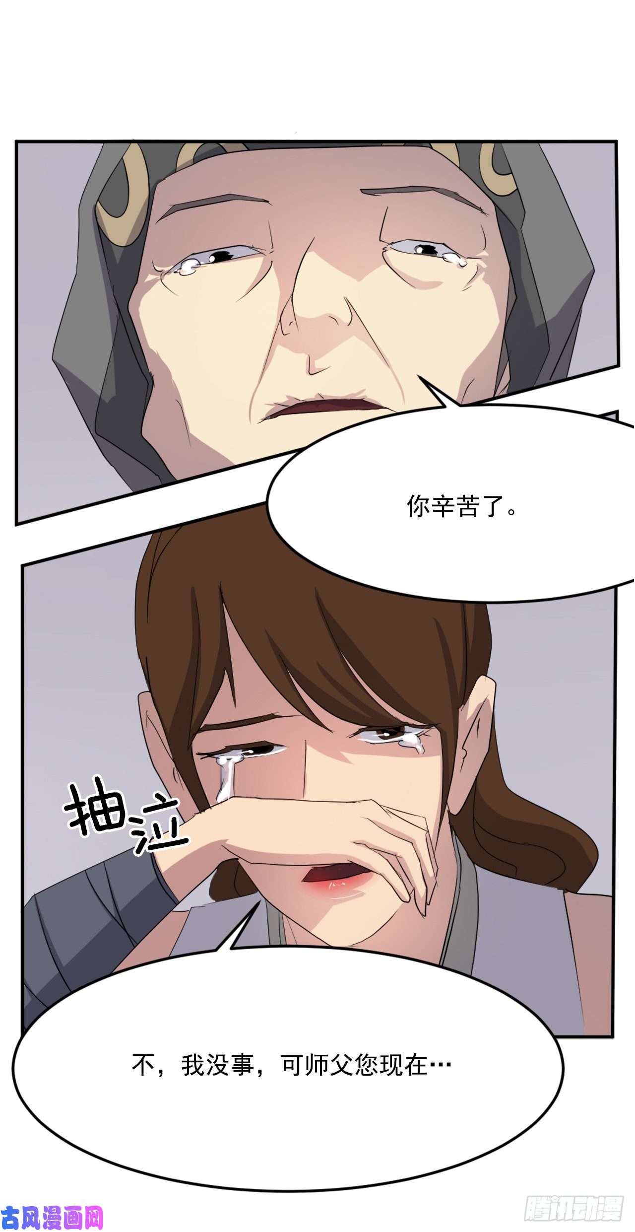不死至尊30.黑蝙蝠