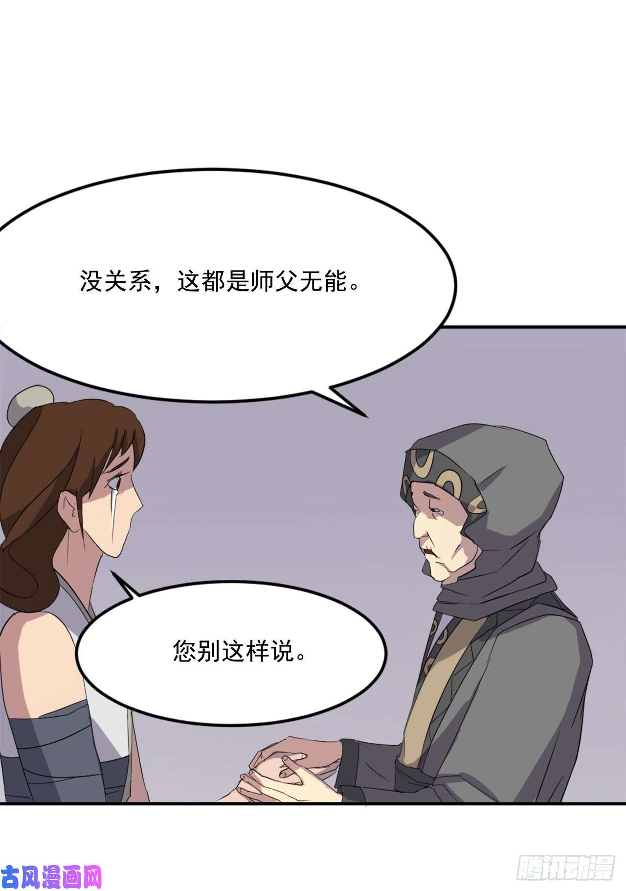 不死至尊30.黑蝙蝠