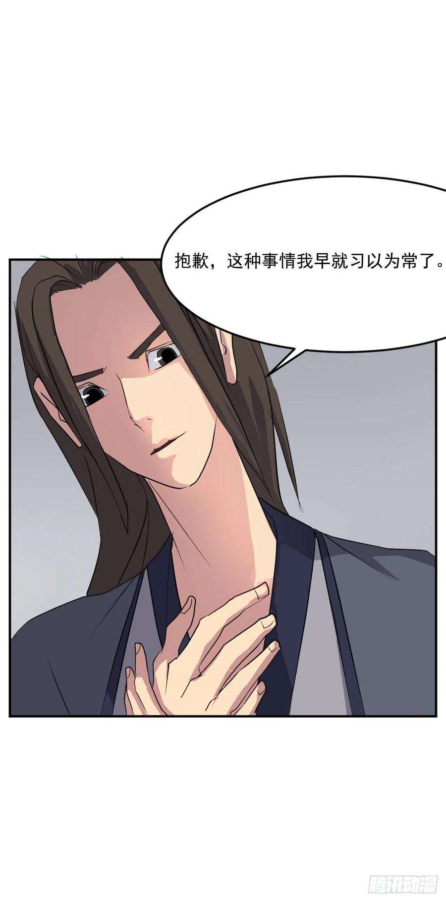 不死至尊31.合作