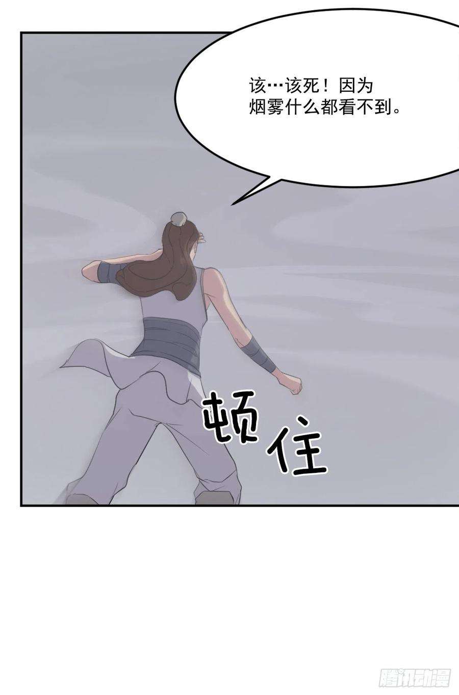 不死至尊31.合作