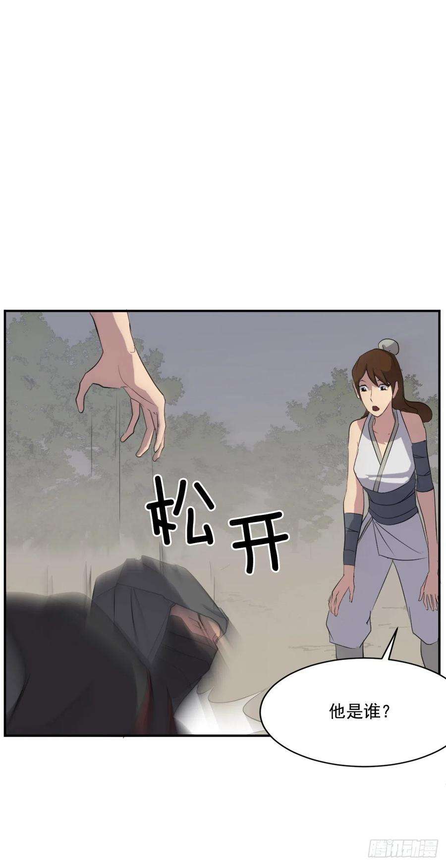 不死至尊31.合作