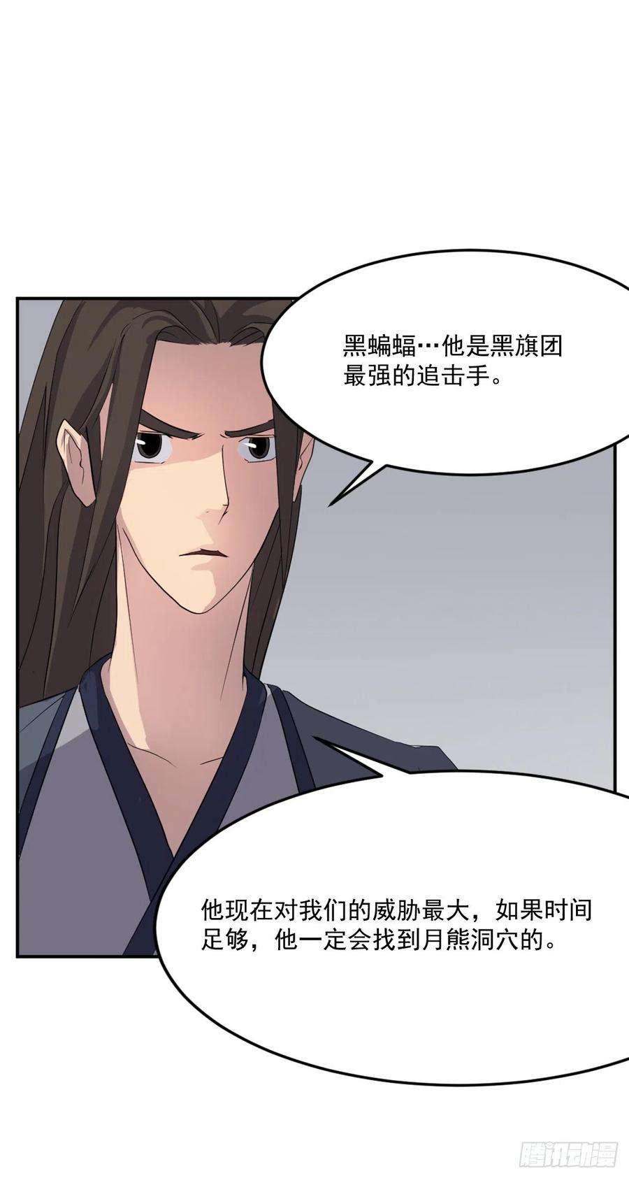 不死至尊31.合作