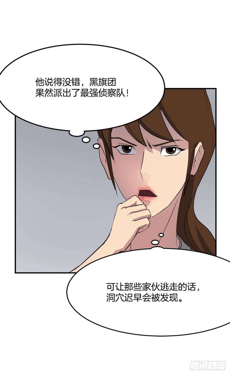 不死至尊31.合作