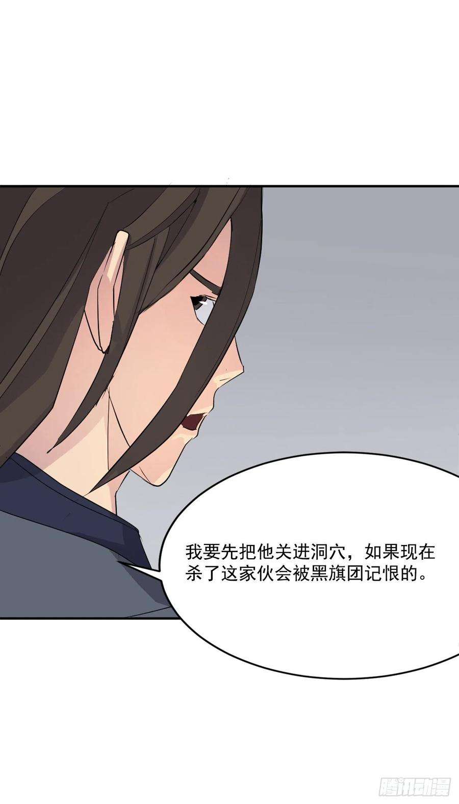 不死至尊31.合作