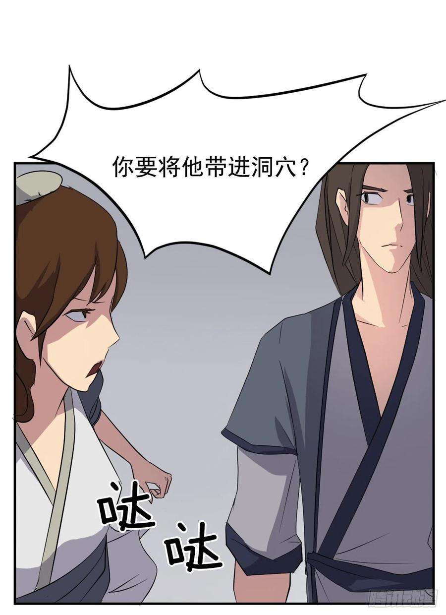 不死至尊31.合作