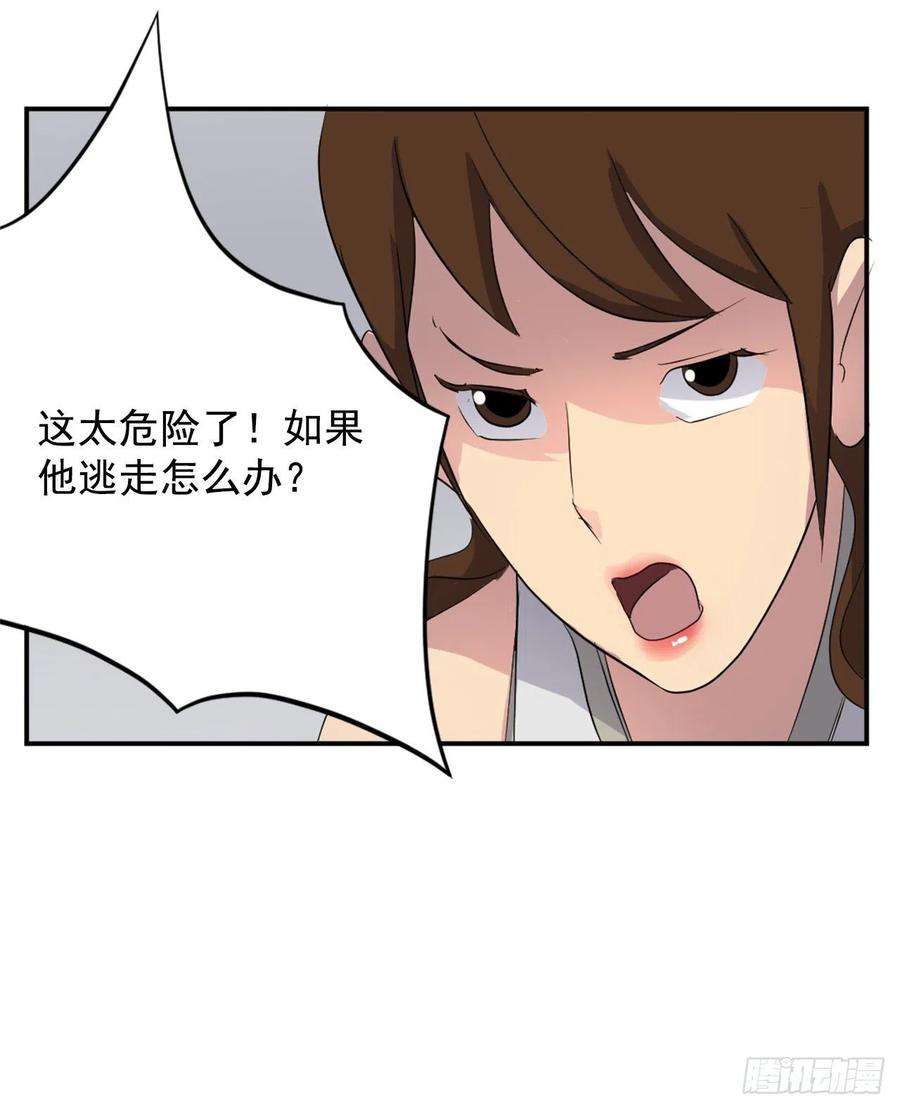不死至尊31.合作