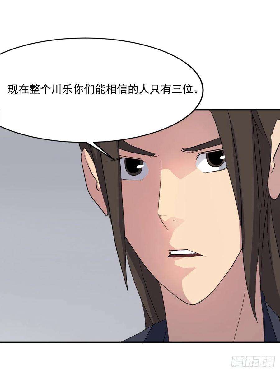 不死至尊31.合作