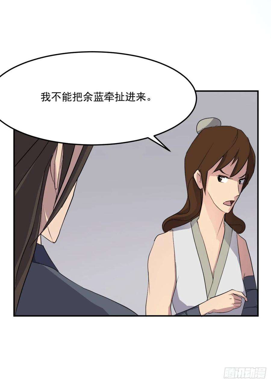 不死至尊31.合作