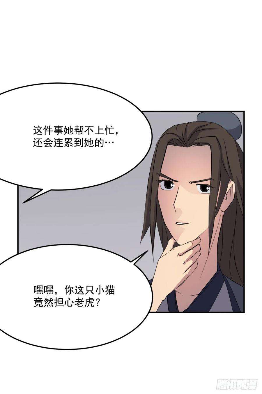 不死至尊31.合作