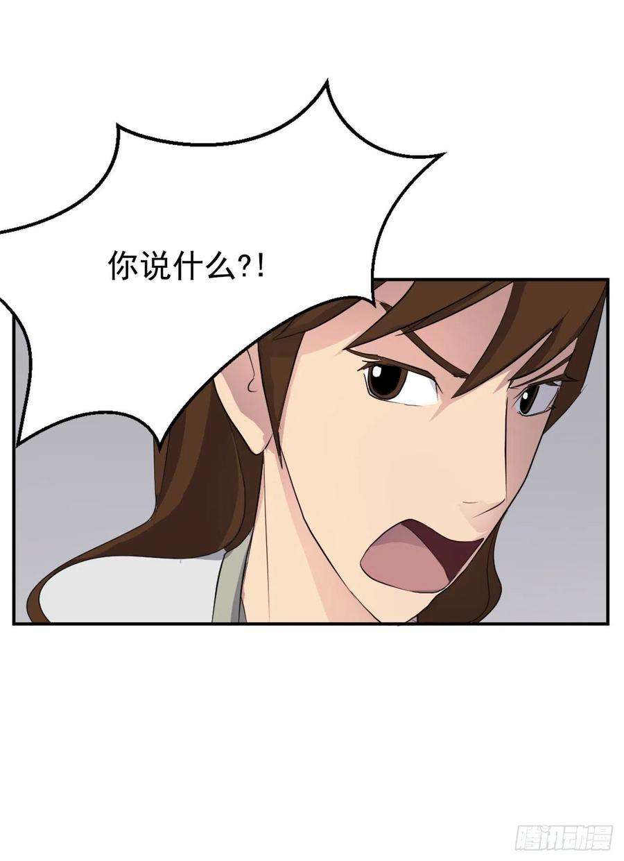 不死至尊31.合作