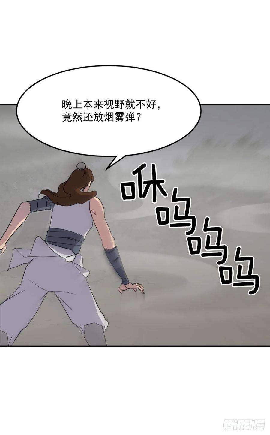 不死至尊31.合作