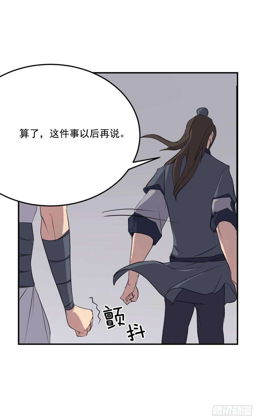 不死至尊31.合作