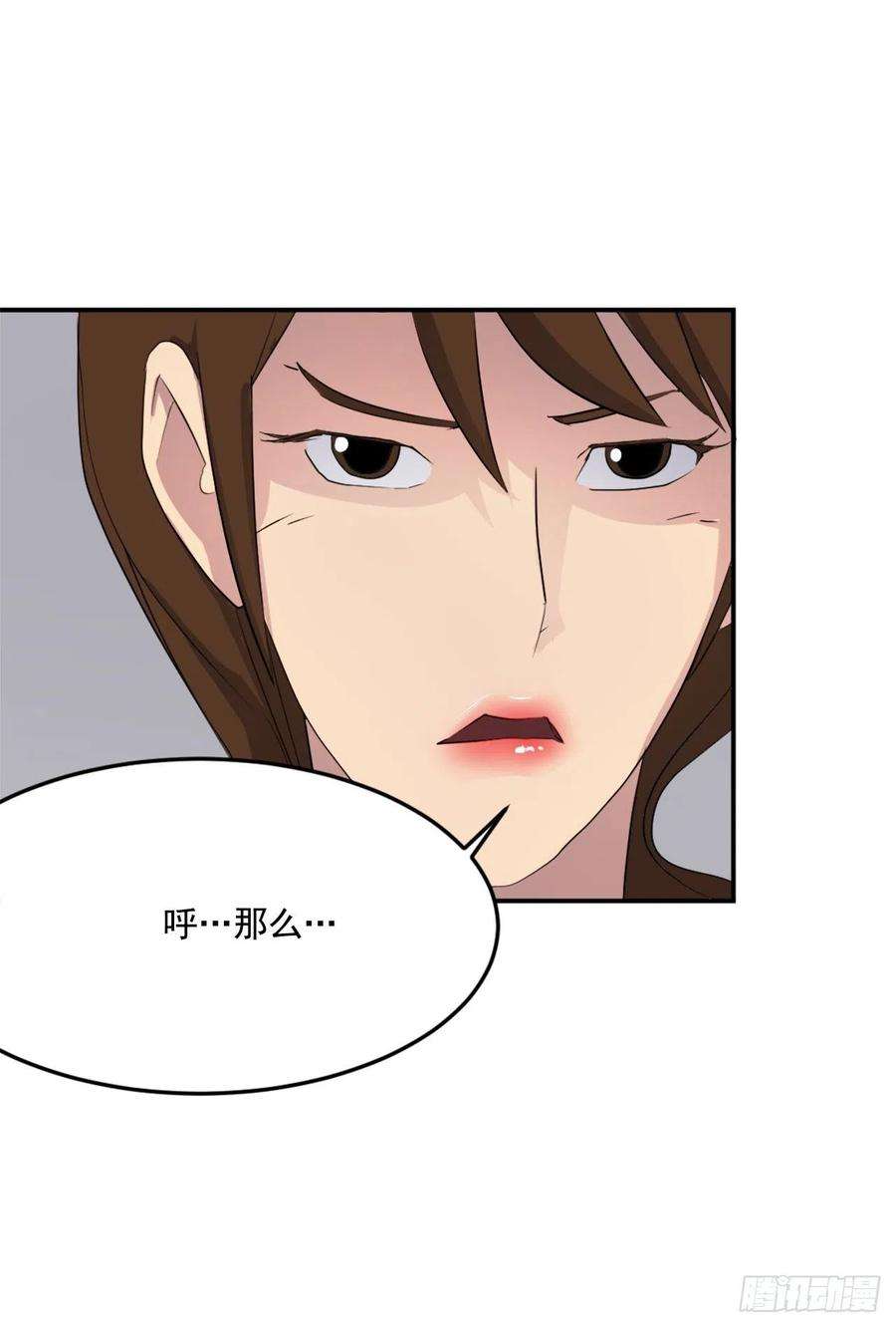 不死至尊31.合作