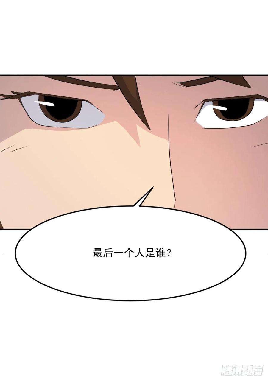 不死至尊31.合作